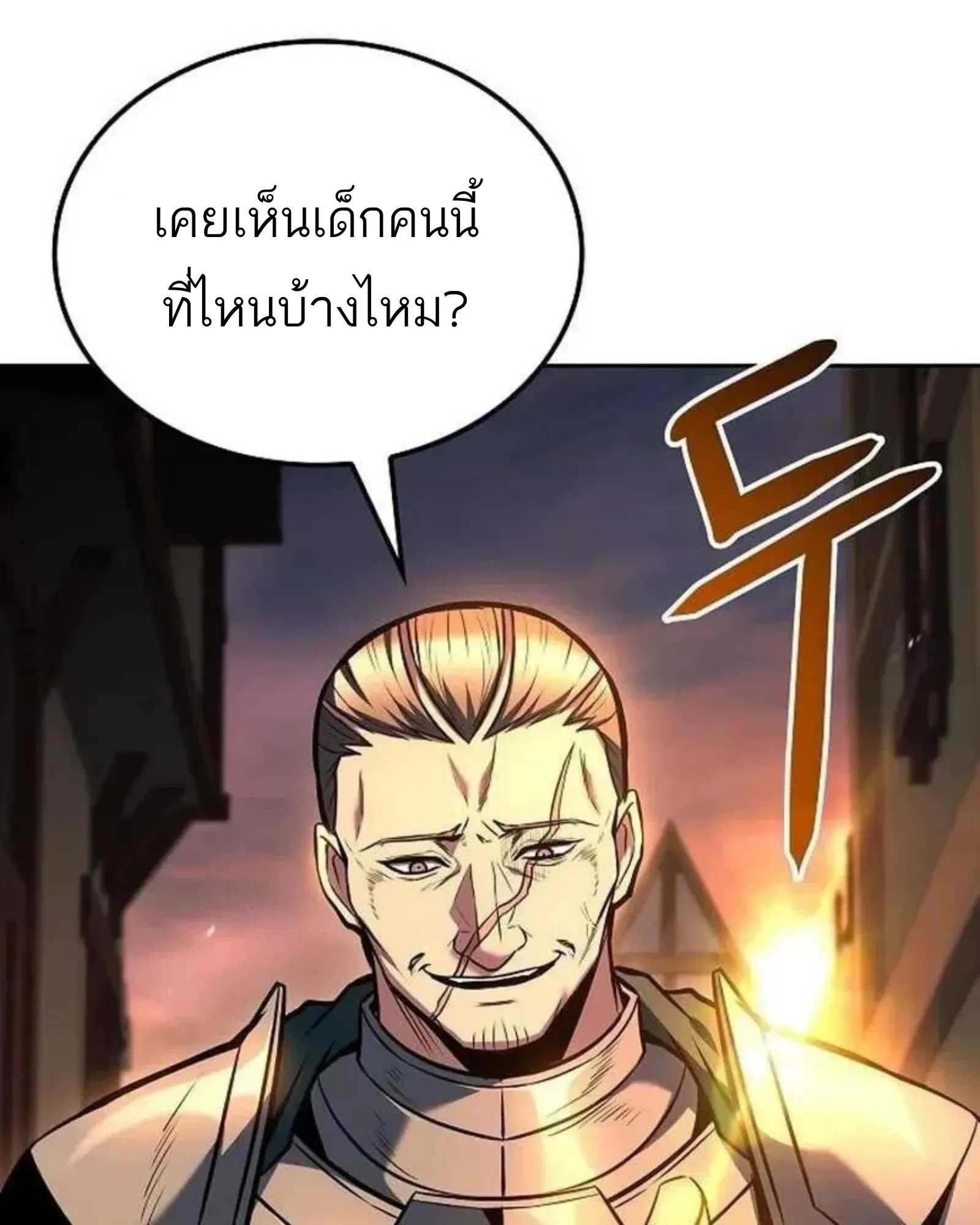 A Wizard’s Restaurant ฉันจะเป็นให้ได้เลยมาสเตอร์เชฟในต่างโลก ตอนที่ 135 หน้า 166