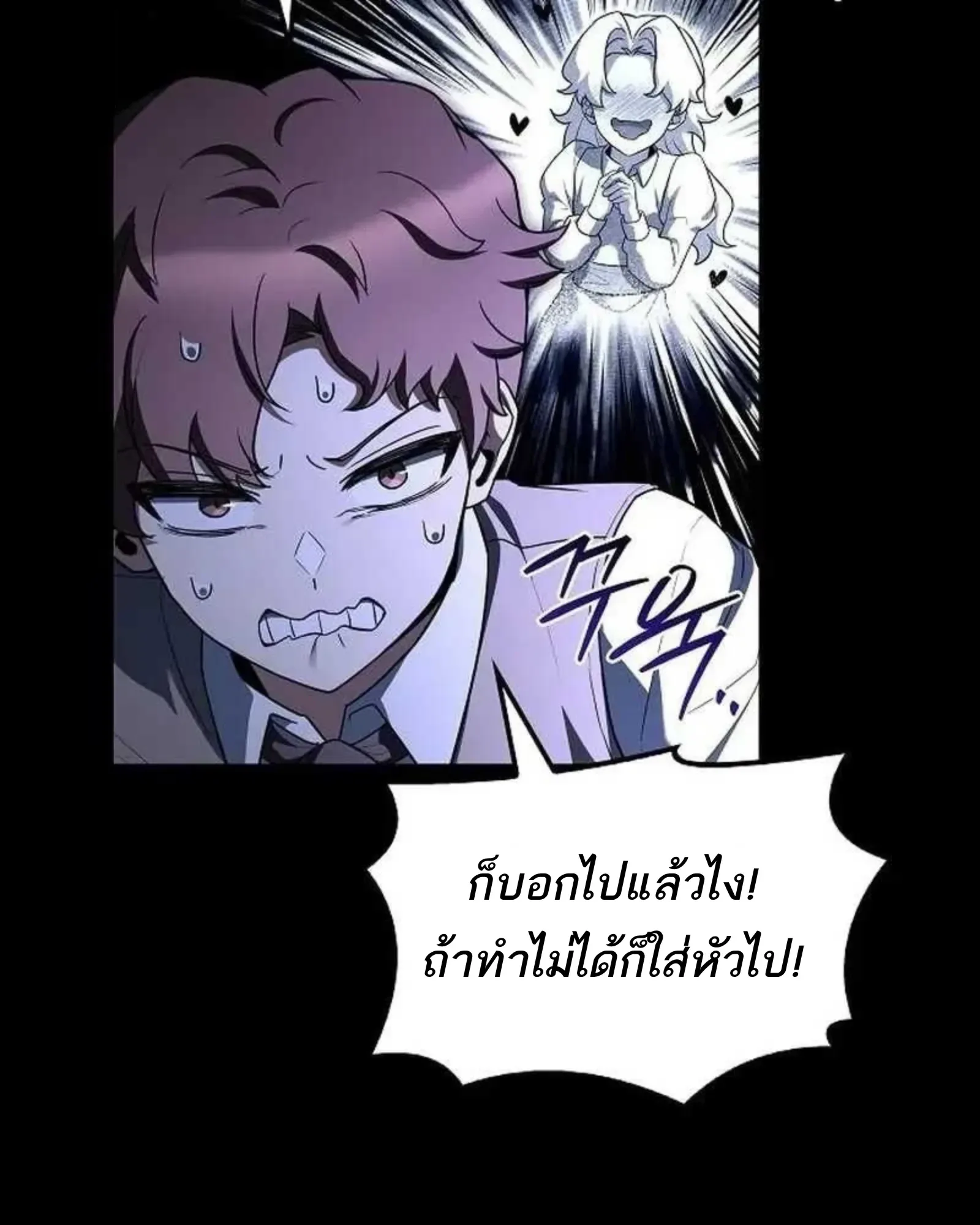A Wizard’s Restaurant ฉันจะเป็นให้ได้เลยมาสเตอร์เชฟในต่างโลก ตอนที่ 135 หน้า 17