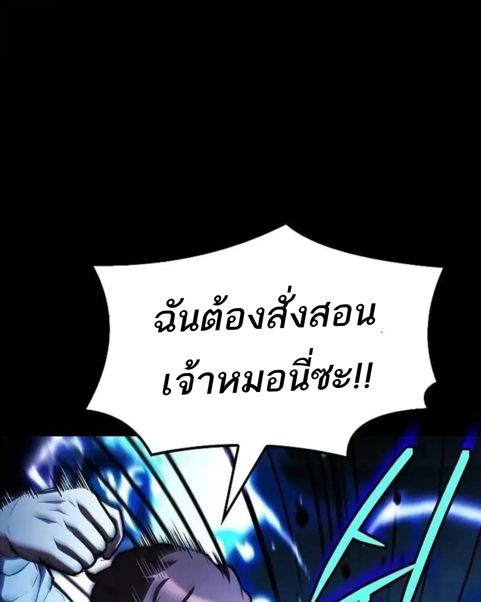 A Wizard’s Restaurant ฉันจะเป็นให้ได้เลยมาสเตอร์เชฟในต่างโลก ตอนที่ 135 หน้า 18