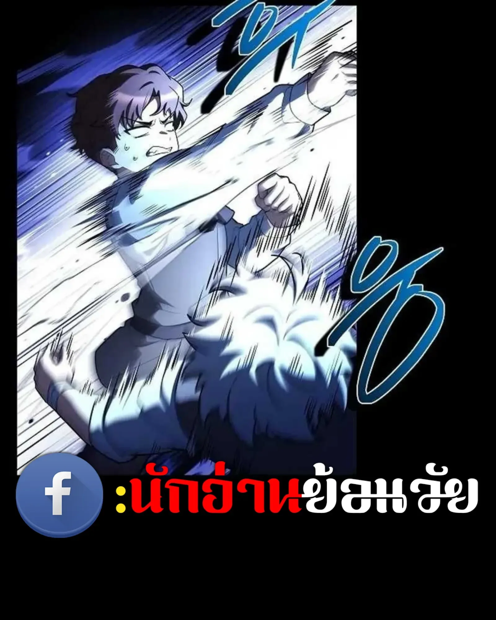 A Wizard’s Restaurant ฉันจะเป็นให้ได้เลยมาสเตอร์เชฟในต่างโลก ตอนที่ 135 หน้า 21