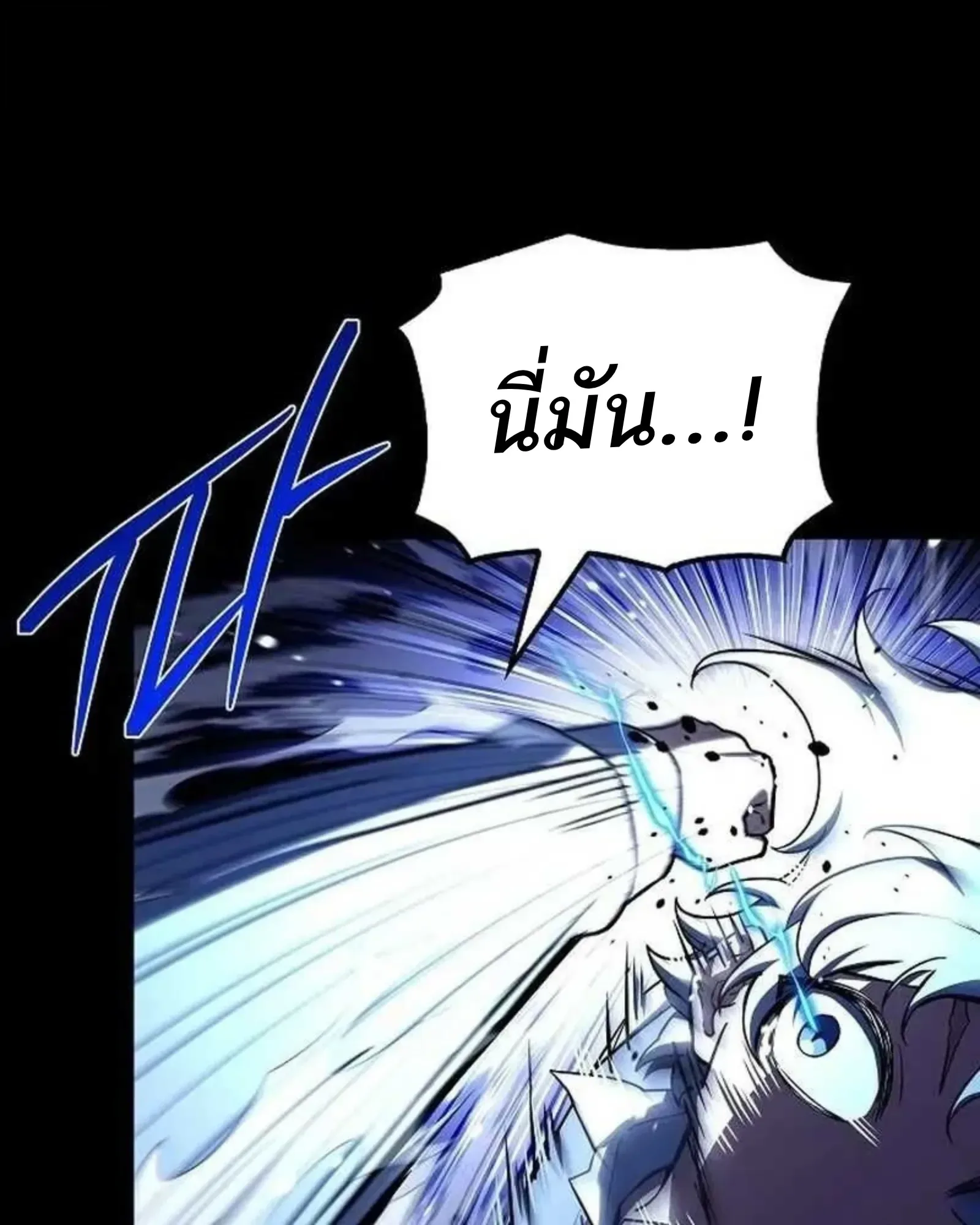 A Wizard’s Restaurant ฉันจะเป็นให้ได้เลยมาสเตอร์เชฟในต่างโลก ตอนที่ 135 หน้า 22