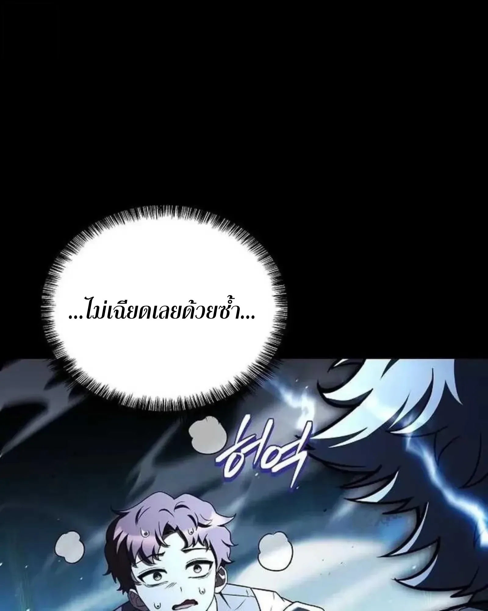 A Wizard’s Restaurant ฉันจะเป็นให้ได้เลยมาสเตอร์เชฟในต่างโลก ตอนที่ 135 หน้า 26