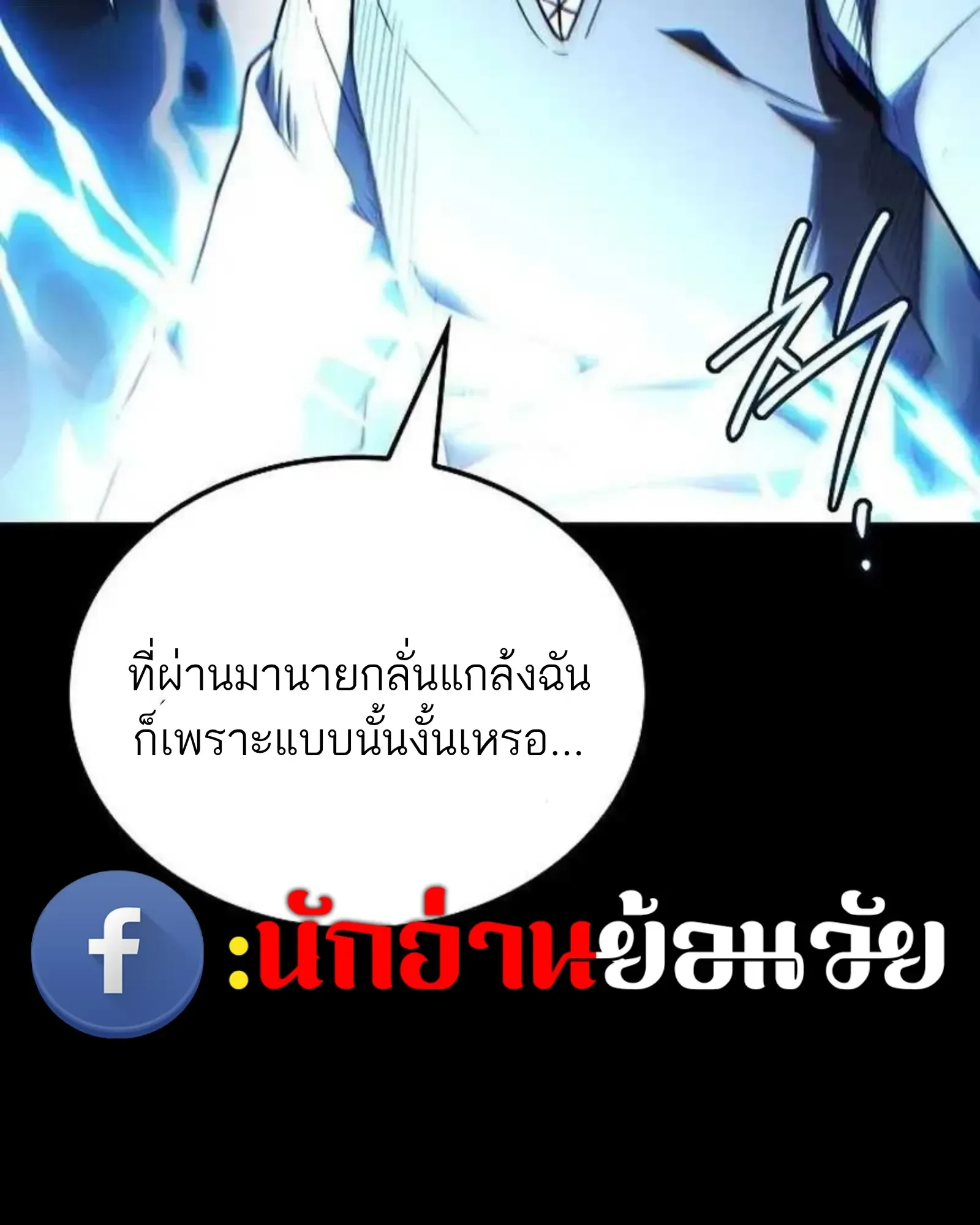 A Wizard’s Restaurant ฉันจะเป็นให้ได้เลยมาสเตอร์เชฟในต่างโลก ตอนที่ 135 หน้า 29