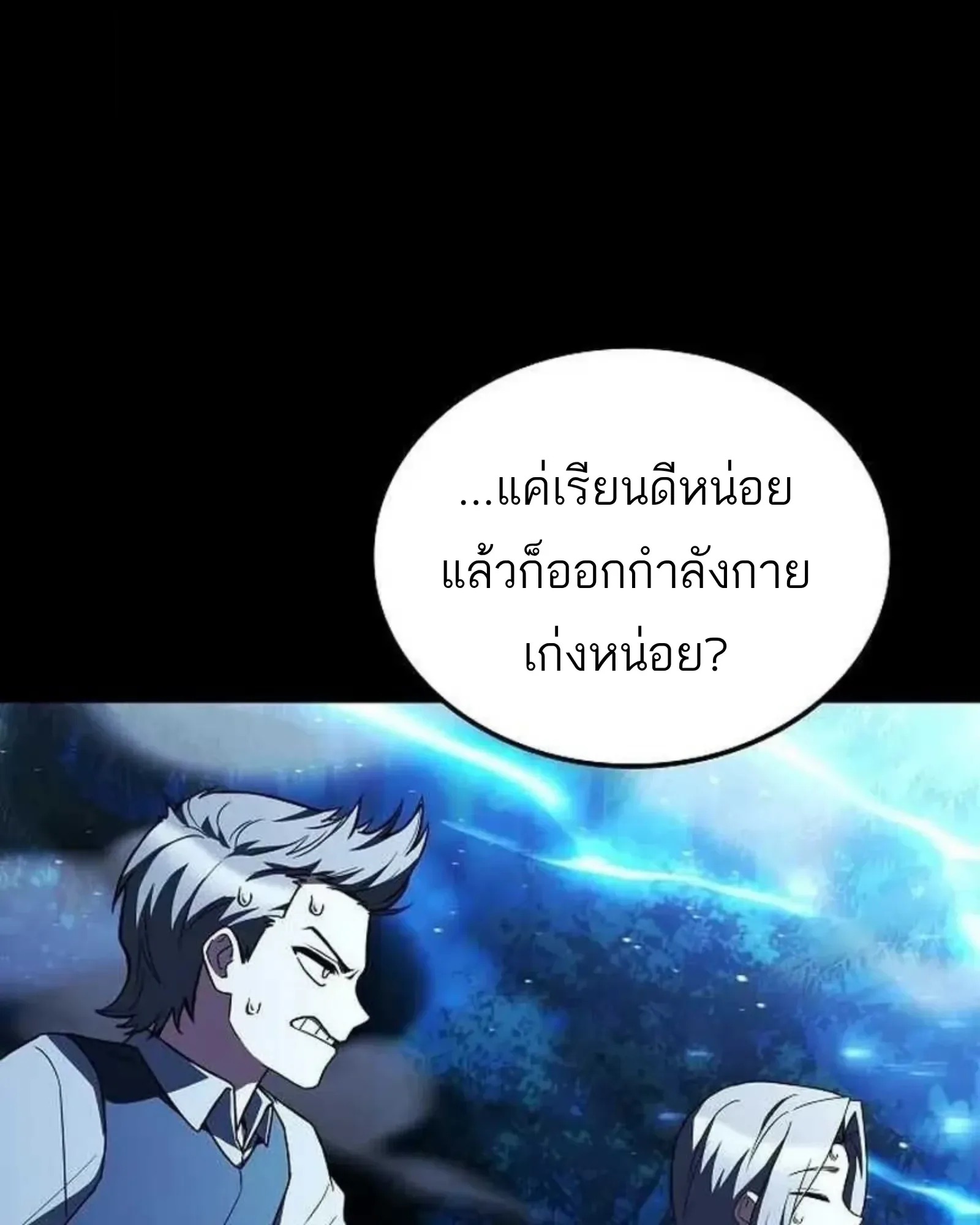 A Wizard’s Restaurant ฉันจะเป็นให้ได้เลยมาสเตอร์เชฟในต่างโลก ตอนที่ 135 หน้า 30