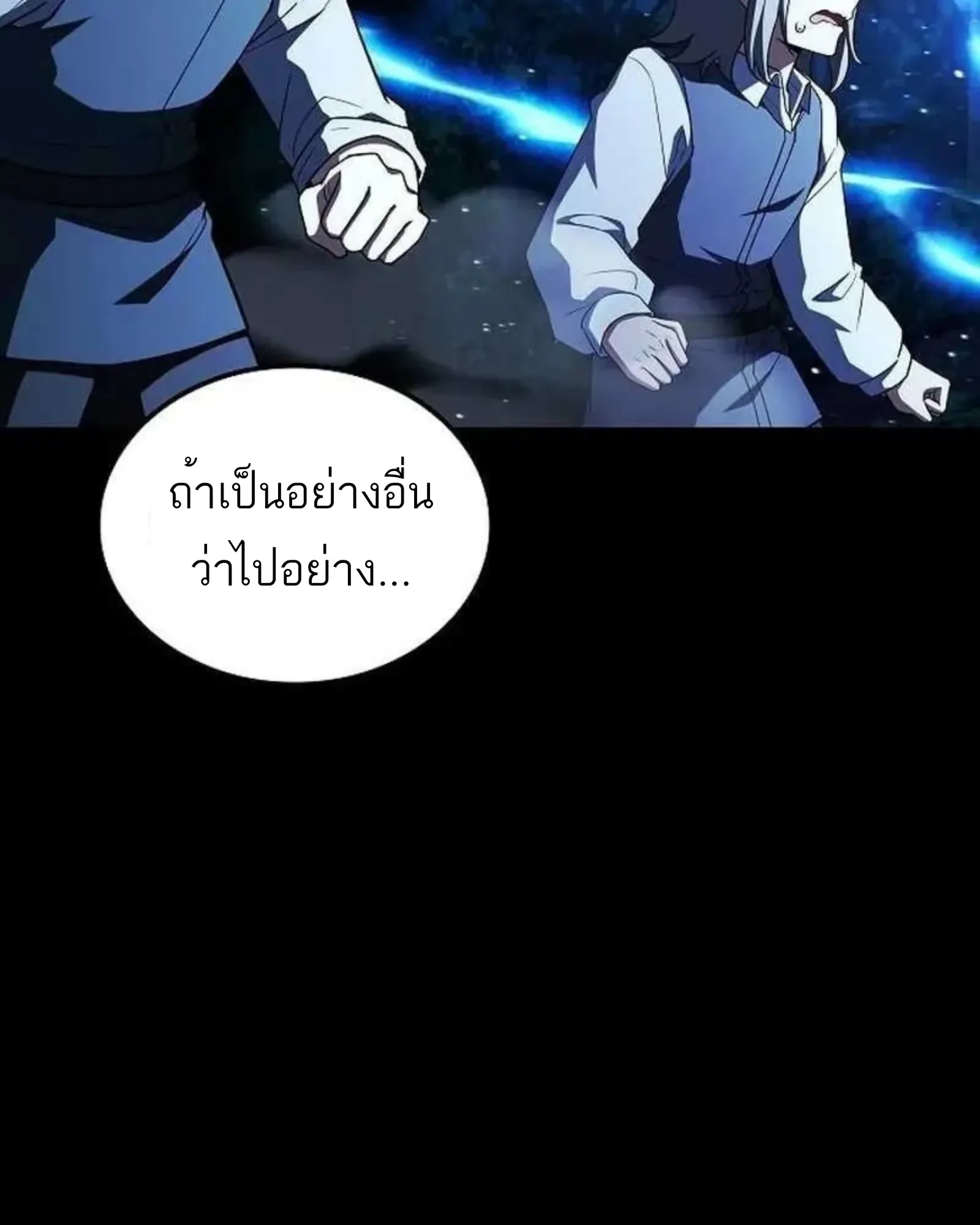 A Wizard’s Restaurant ฉันจะเป็นให้ได้เลยมาสเตอร์เชฟในต่างโลก ตอนที่ 135 หน้า 31