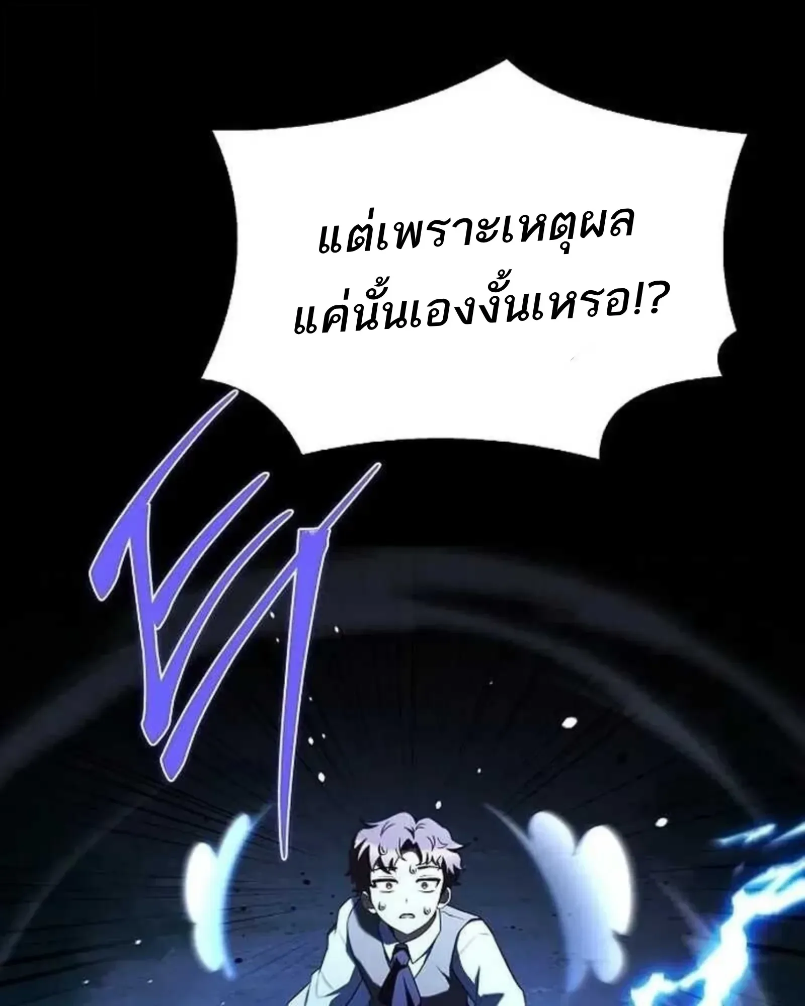 A Wizard’s Restaurant ฉันจะเป็นให้ได้เลยมาสเตอร์เชฟในต่างโลก ตอนที่ 135 หน้า 32