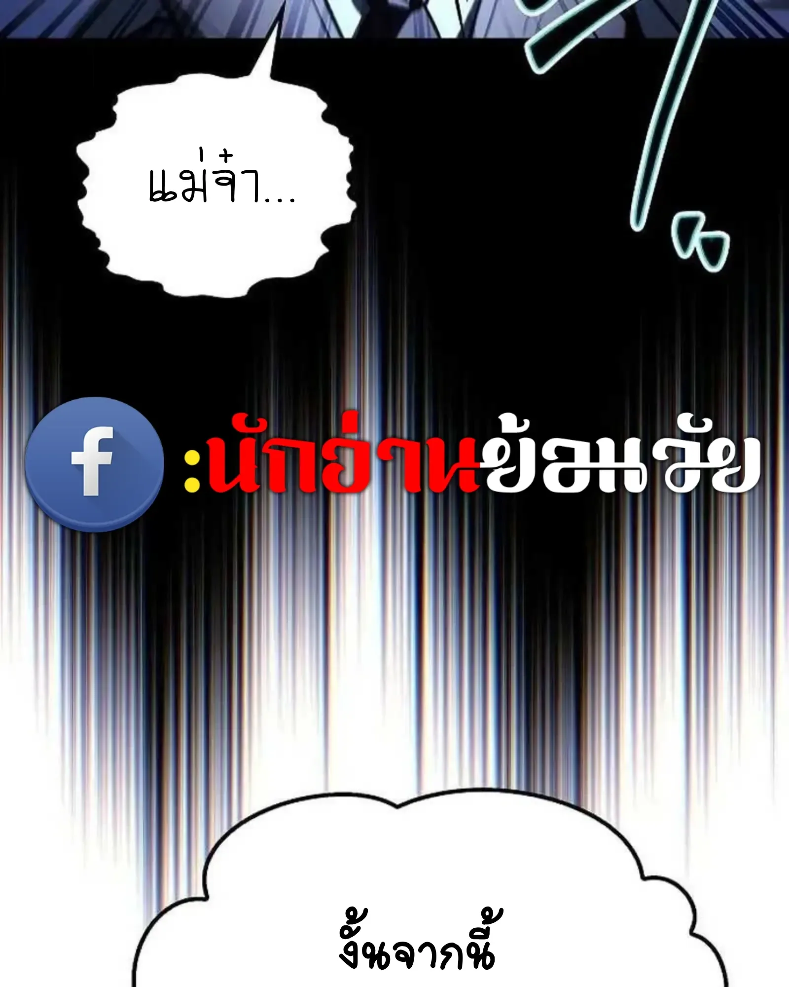 A Wizard’s Restaurant ฉันจะเป็นให้ได้เลยมาสเตอร์เชฟในต่างโลก ตอนที่ 135 หน้า 36