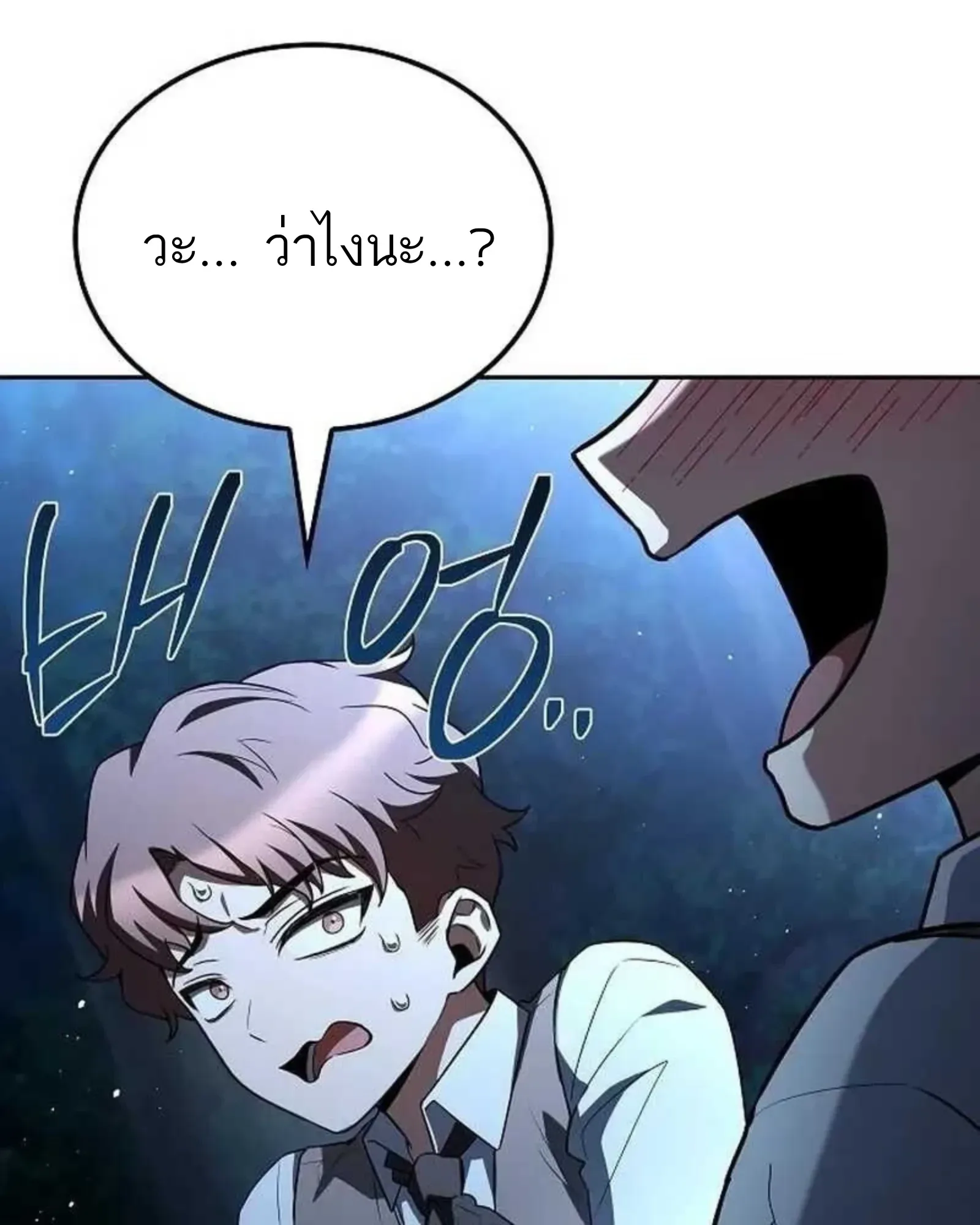 A Wizard’s Restaurant ฉันจะเป็นให้ได้เลยมาสเตอร์เชฟในต่างโลก ตอนที่ 135 หน้า 39