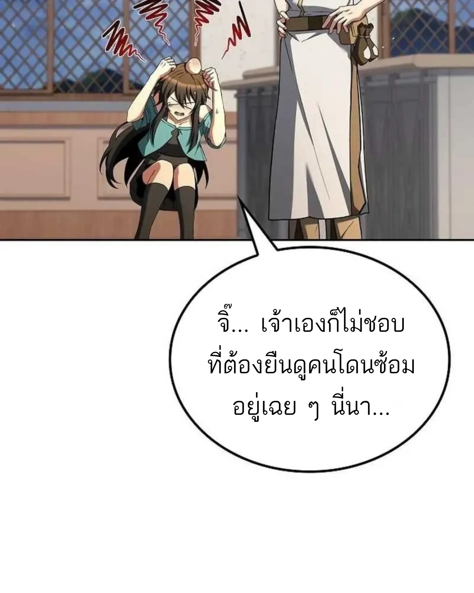A Wizard’s Restaurant ฉันจะเป็นให้ได้เลยมาสเตอร์เชฟในต่างโลก ตอนที่ 135 หน้า 4