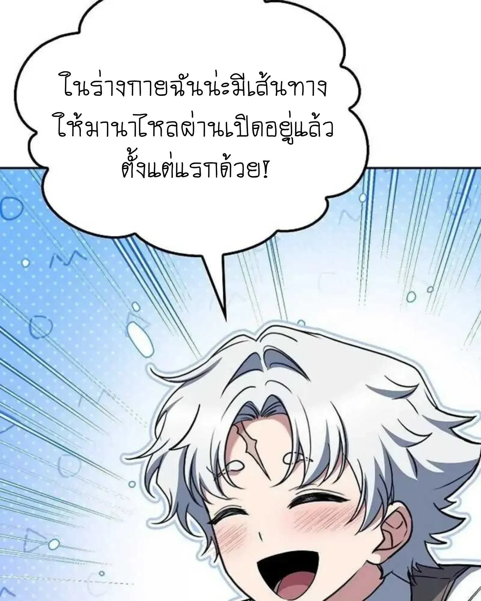 A Wizard’s Restaurant ฉันจะเป็นให้ได้เลยมาสเตอร์เชฟในต่างโลก ตอนที่ 135 หน้า 41