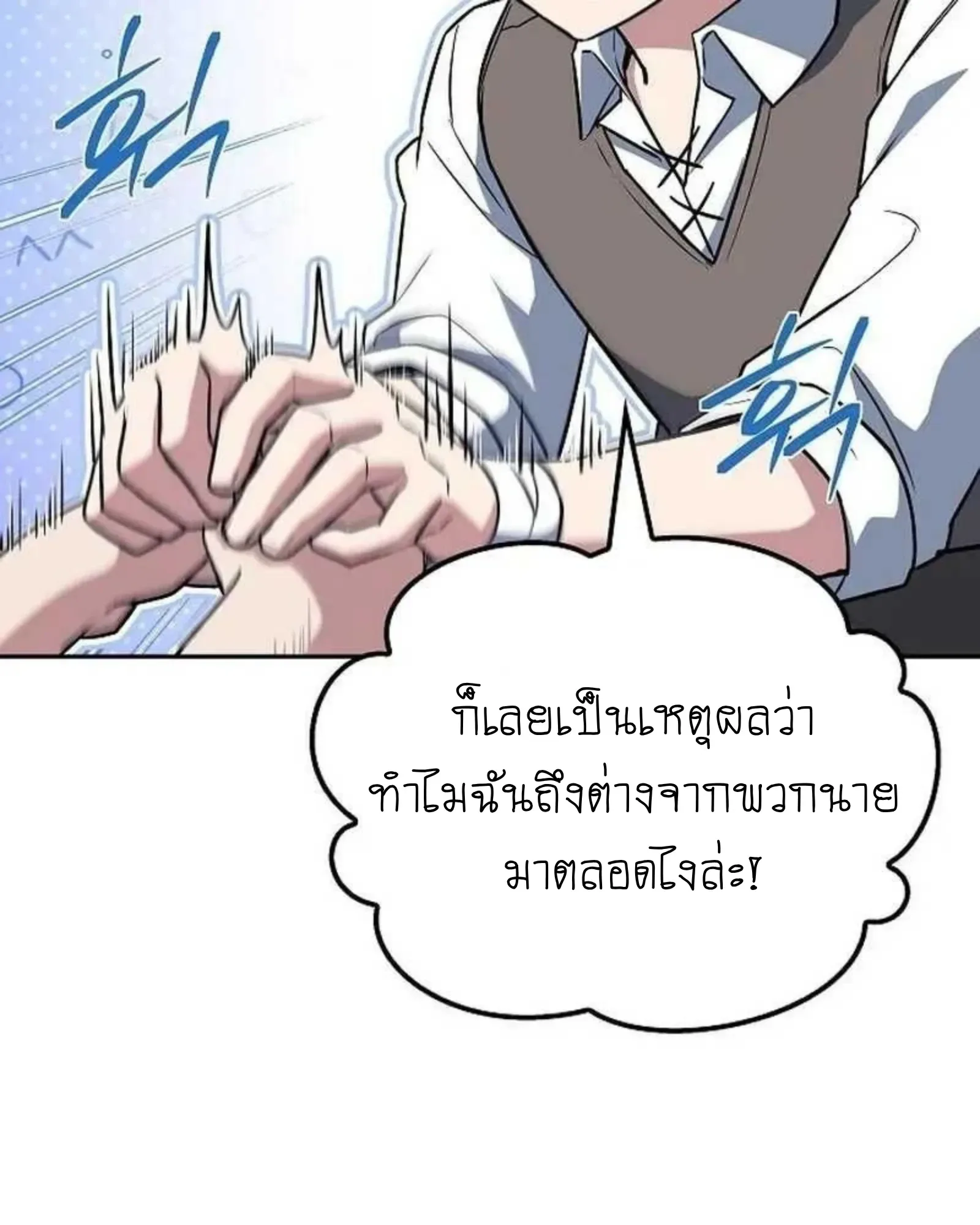 A Wizard’s Restaurant ฉันจะเป็นให้ได้เลยมาสเตอร์เชฟในต่างโลก ตอนที่ 135 หน้า 42