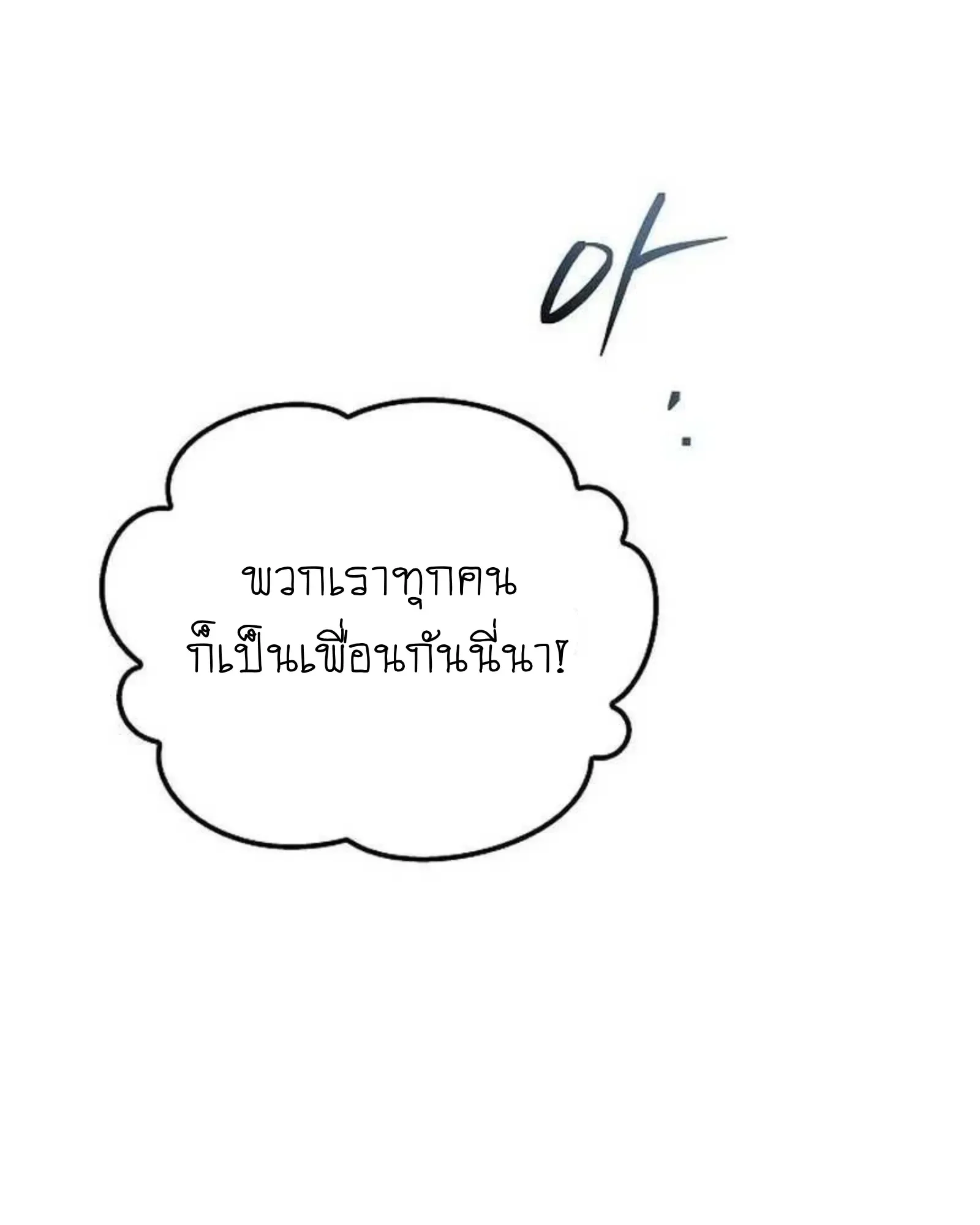 A Wizard’s Restaurant ฉันจะเป็นให้ได้เลยมาสเตอร์เชฟในต่างโลก ตอนที่ 135 หน้า 46