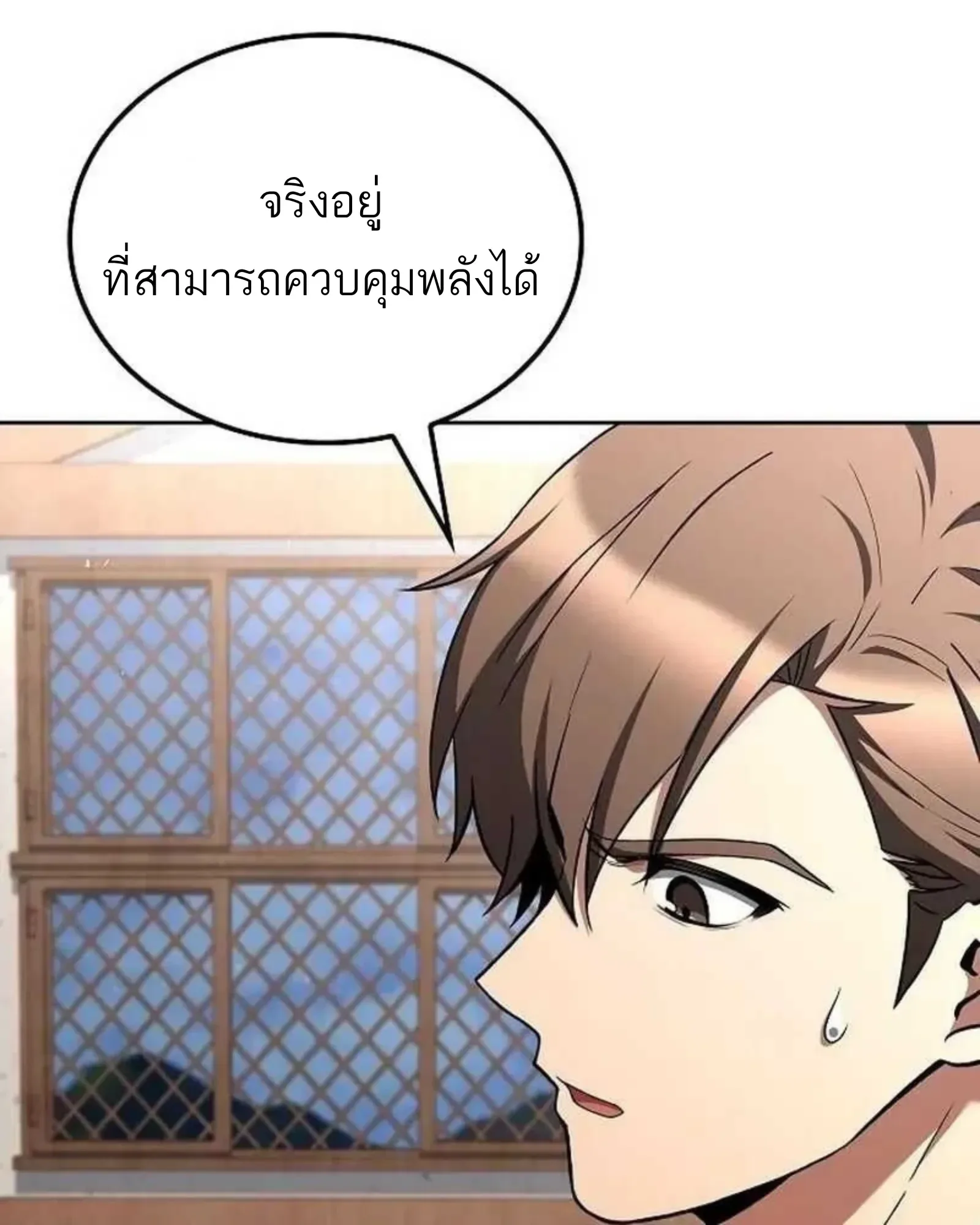 A Wizard’s Restaurant ฉันจะเป็นให้ได้เลยมาสเตอร์เชฟในต่างโลก ตอนที่ 135 หน้า 5