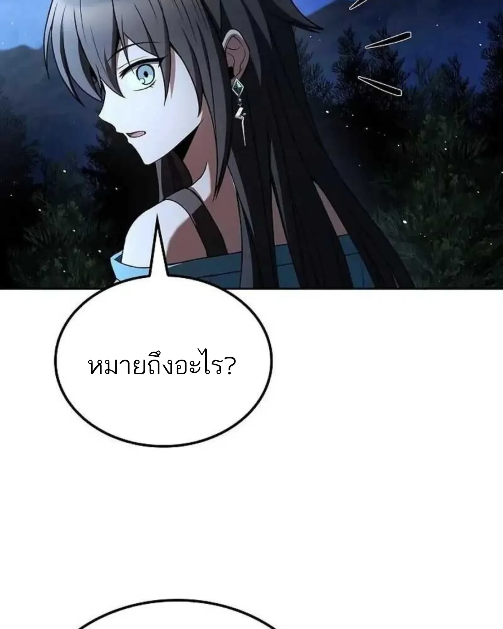 A Wizard’s Restaurant ฉันจะเป็นให้ได้เลยมาสเตอร์เชฟในต่างโลก ตอนที่ 135 หน้า 52