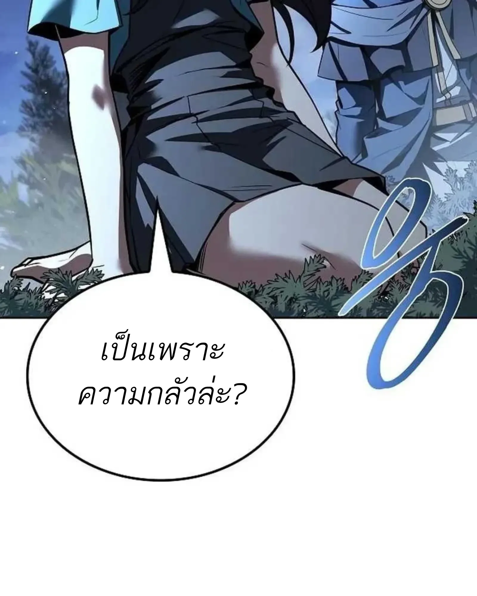 A Wizard’s Restaurant ฉันจะเป็นให้ได้เลยมาสเตอร์เชฟในต่างโลก ตอนที่ 135 หน้า 60