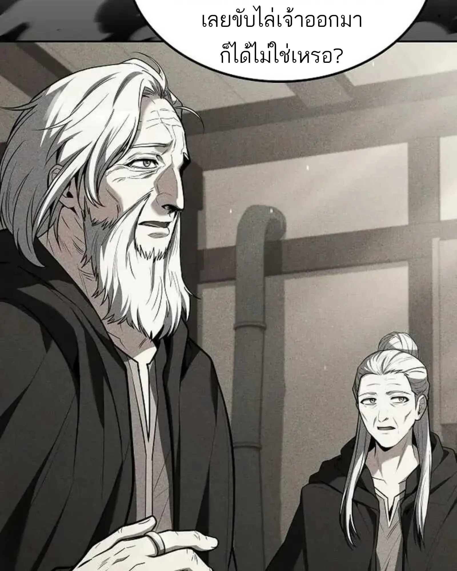 A Wizard’s Restaurant ฉันจะเป็นให้ได้เลยมาสเตอร์เชฟในต่างโลก ตอนที่ 135 หน้า 62