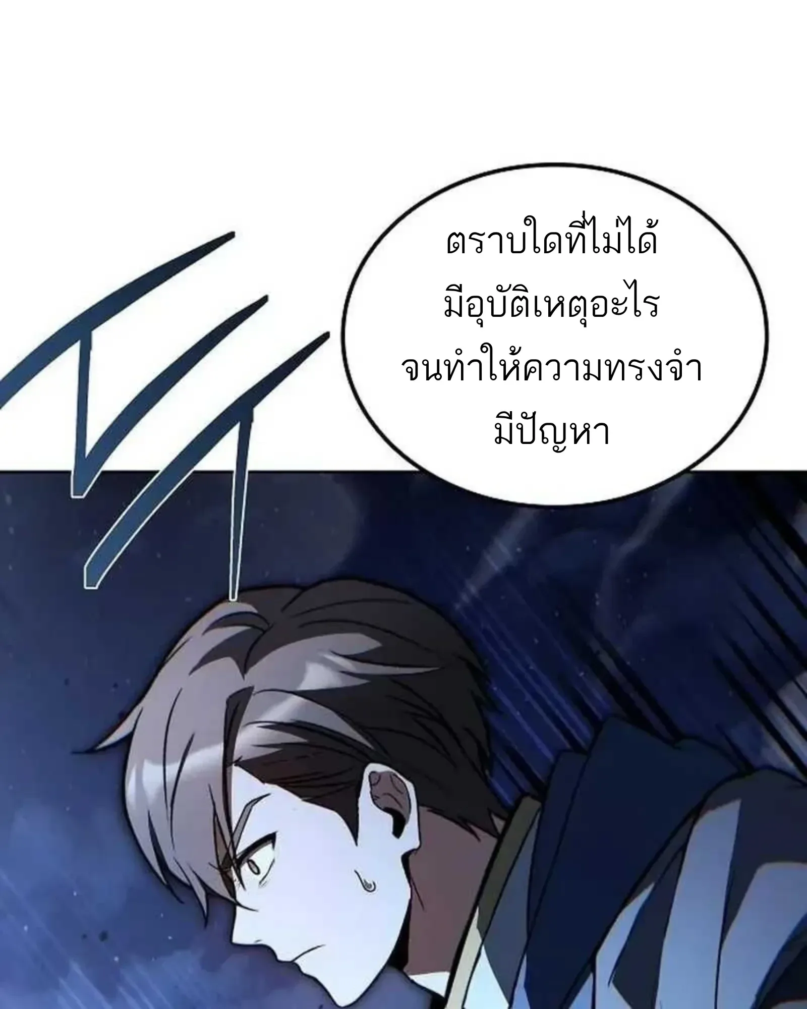 A Wizard’s Restaurant ฉันจะเป็นให้ได้เลยมาสเตอร์เชฟในต่างโลก ตอนที่ 135 หน้า 66