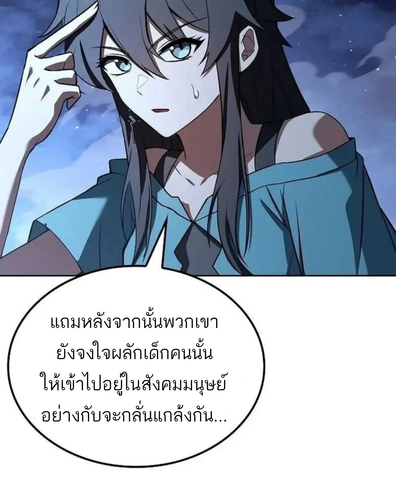 A Wizard’s Restaurant ฉันจะเป็นให้ได้เลยมาสเตอร์เชฟในต่างโลก ตอนที่ 135 หน้า 69