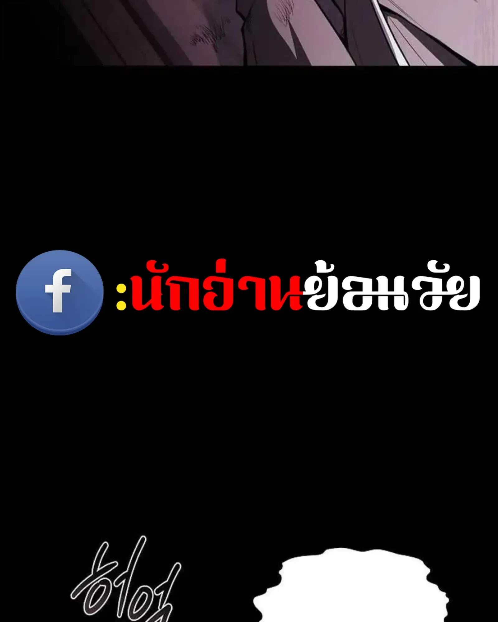 A Wizard’s Restaurant ฉันจะเป็นให้ได้เลยมาสเตอร์เชฟในต่างโลก ตอนที่ 135 หน้า 77