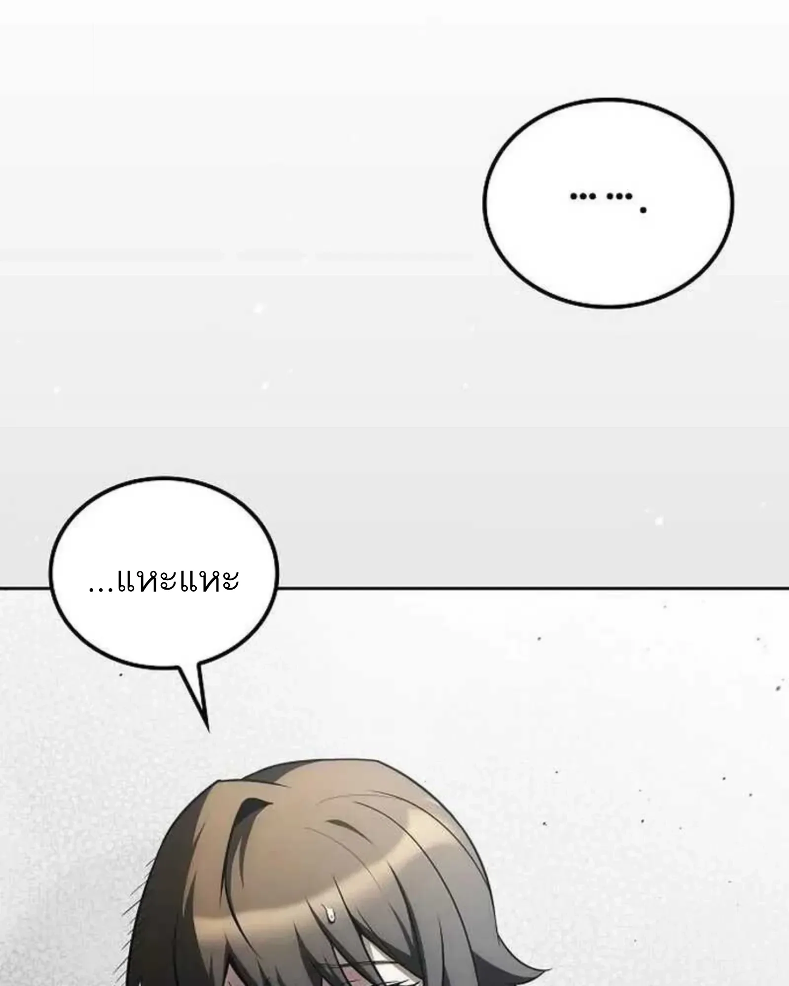 A Wizard’s Restaurant ฉันจะเป็นให้ได้เลยมาสเตอร์เชฟในต่างโลก ตอนที่ 135 หน้า 8