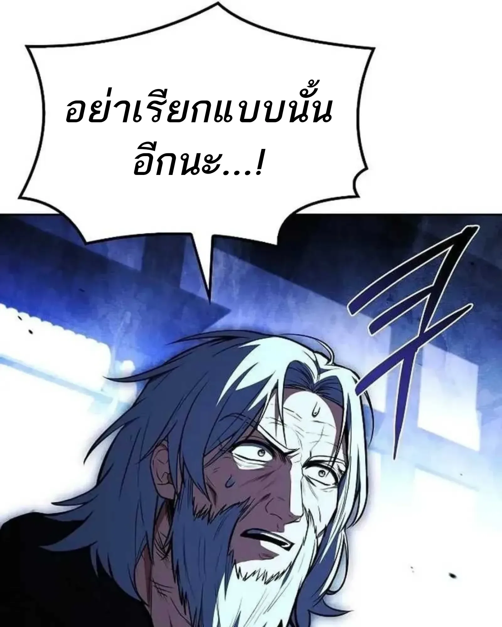 A Wizard’s Restaurant ฉันจะเป็นให้ได้เลยมาสเตอร์เชฟในต่างโลก ตอนที่ 135 หน้า 89