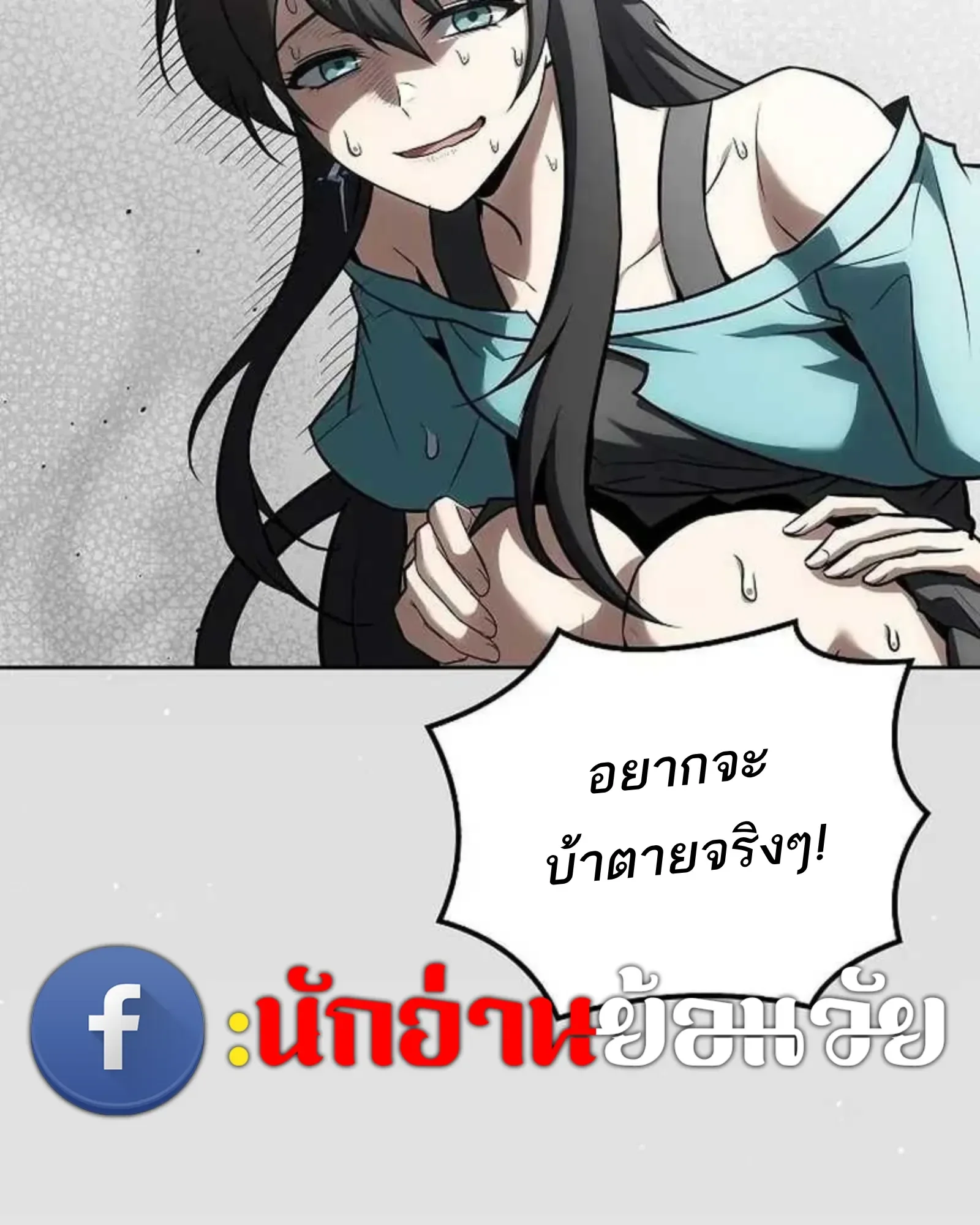 A Wizard’s Restaurant ฉันจะเป็นให้ได้เลยมาสเตอร์เชฟในต่างโลก ตอนที่ 135 หน้า 9