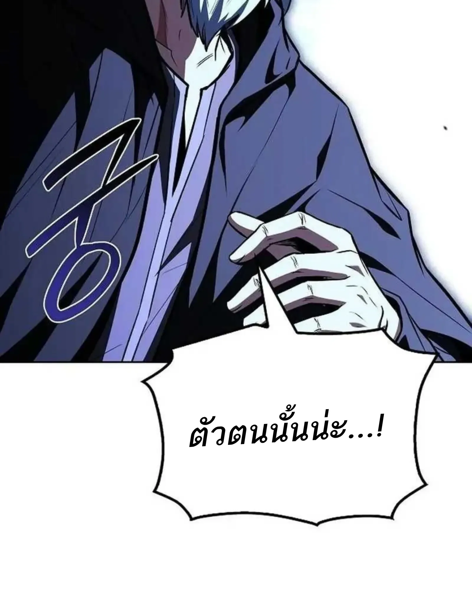 A Wizard’s Restaurant ฉันจะเป็นให้ได้เลยมาสเตอร์เชฟในต่างโลก ตอนที่ 135 หน้า 90