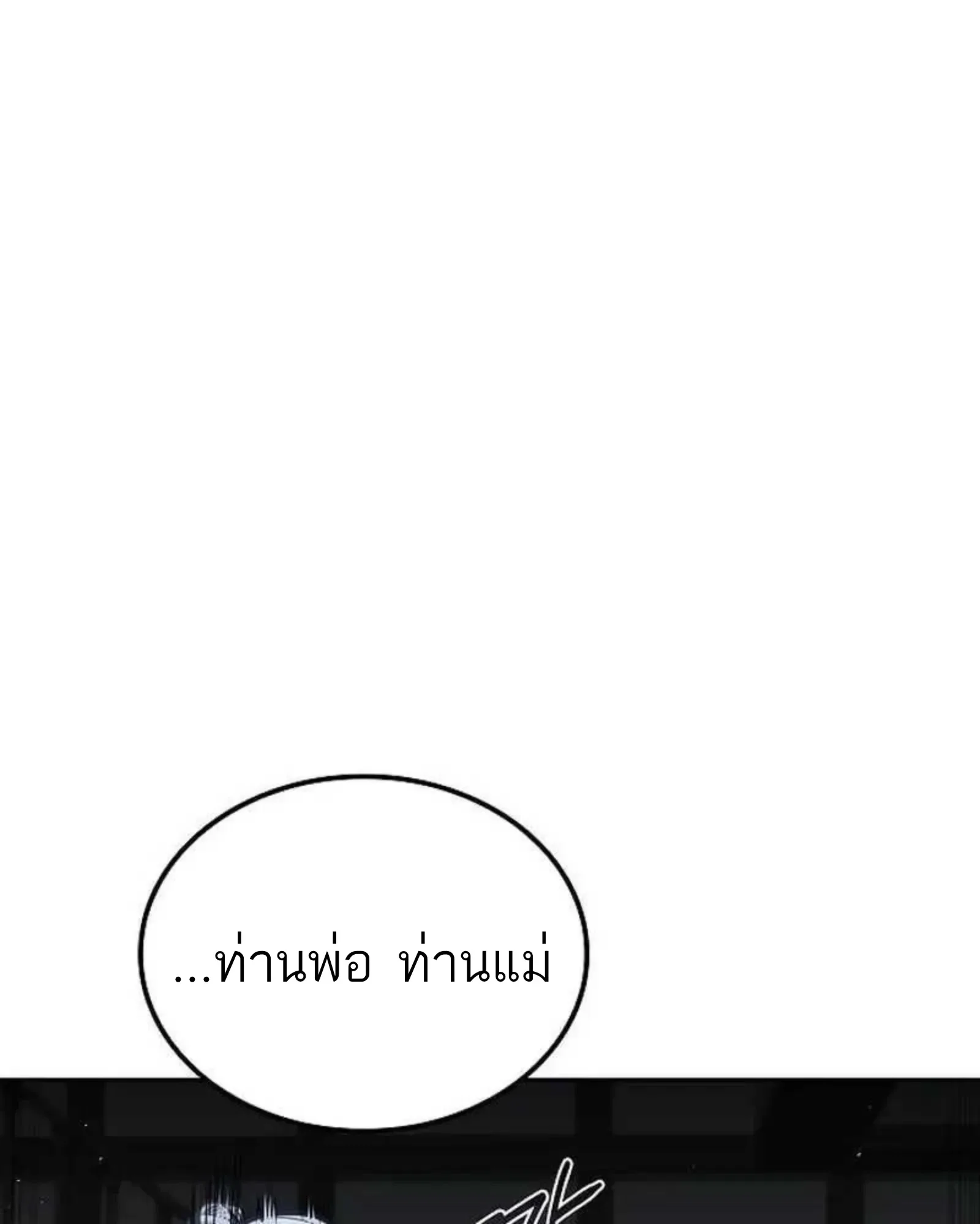 A Wizard’s Restaurant ฉันจะเป็นให้ได้เลยมาสเตอร์เชฟในต่างโลก ตอนที่ 135 หน้า 91