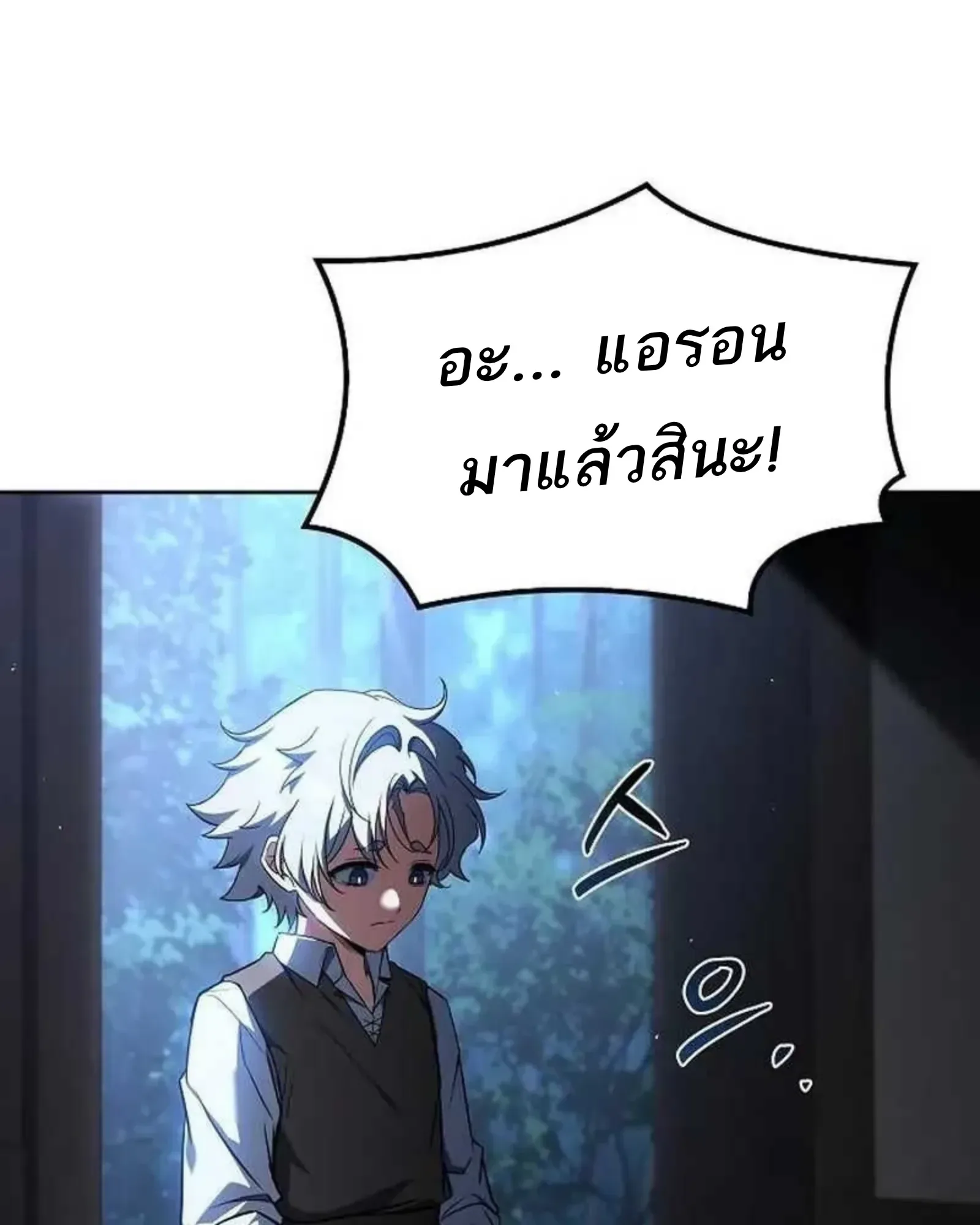 A Wizard’s Restaurant ฉันจะเป็นให้ได้เลยมาสเตอร์เชฟในต่างโลก ตอนที่ 135 หน้า 93