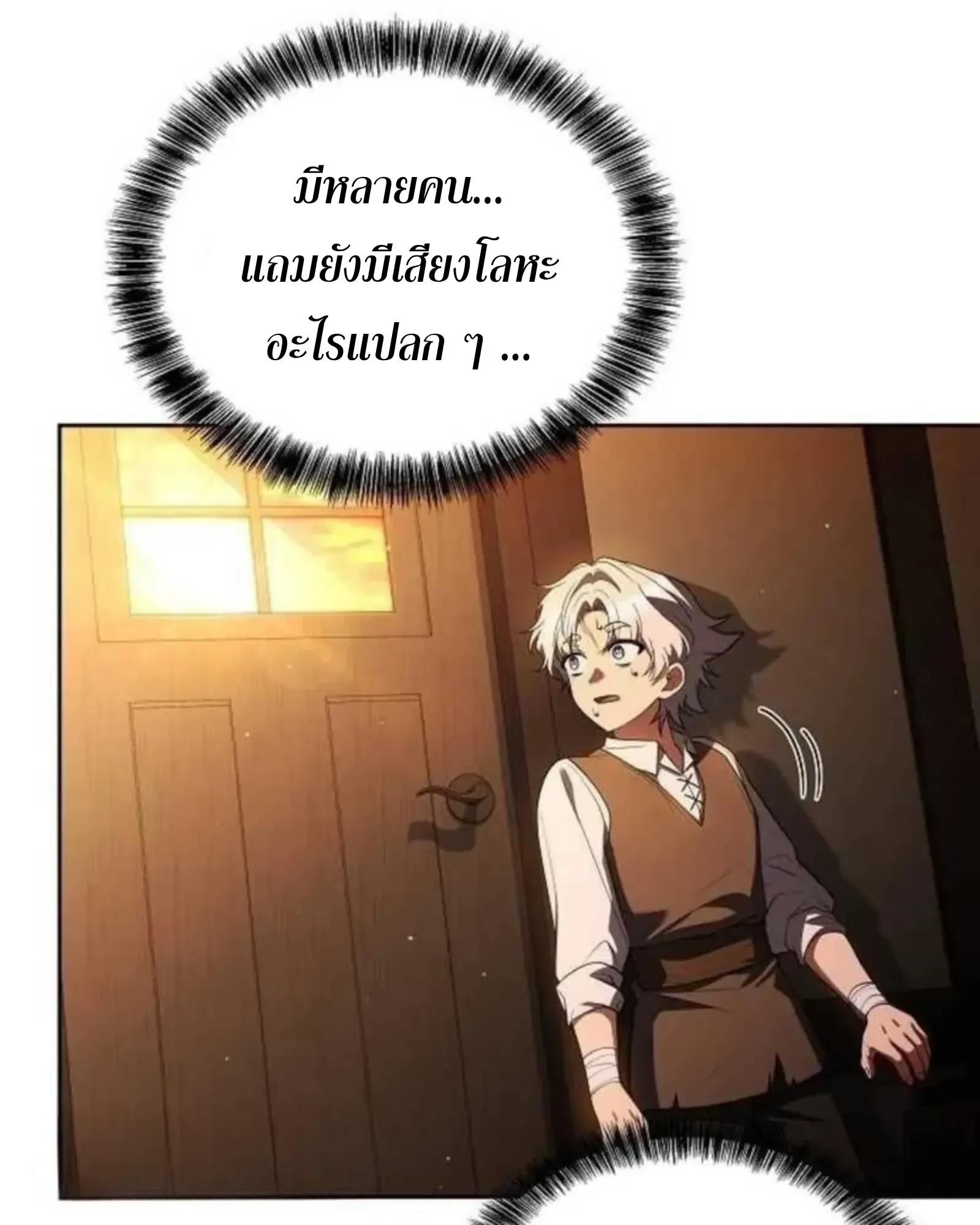 A Wizard’s Restaurant ฉันจะเป็นให้ได้เลยมาสเตอร์เชฟในต่างโลก ตอนที่ 136 หน้า 102