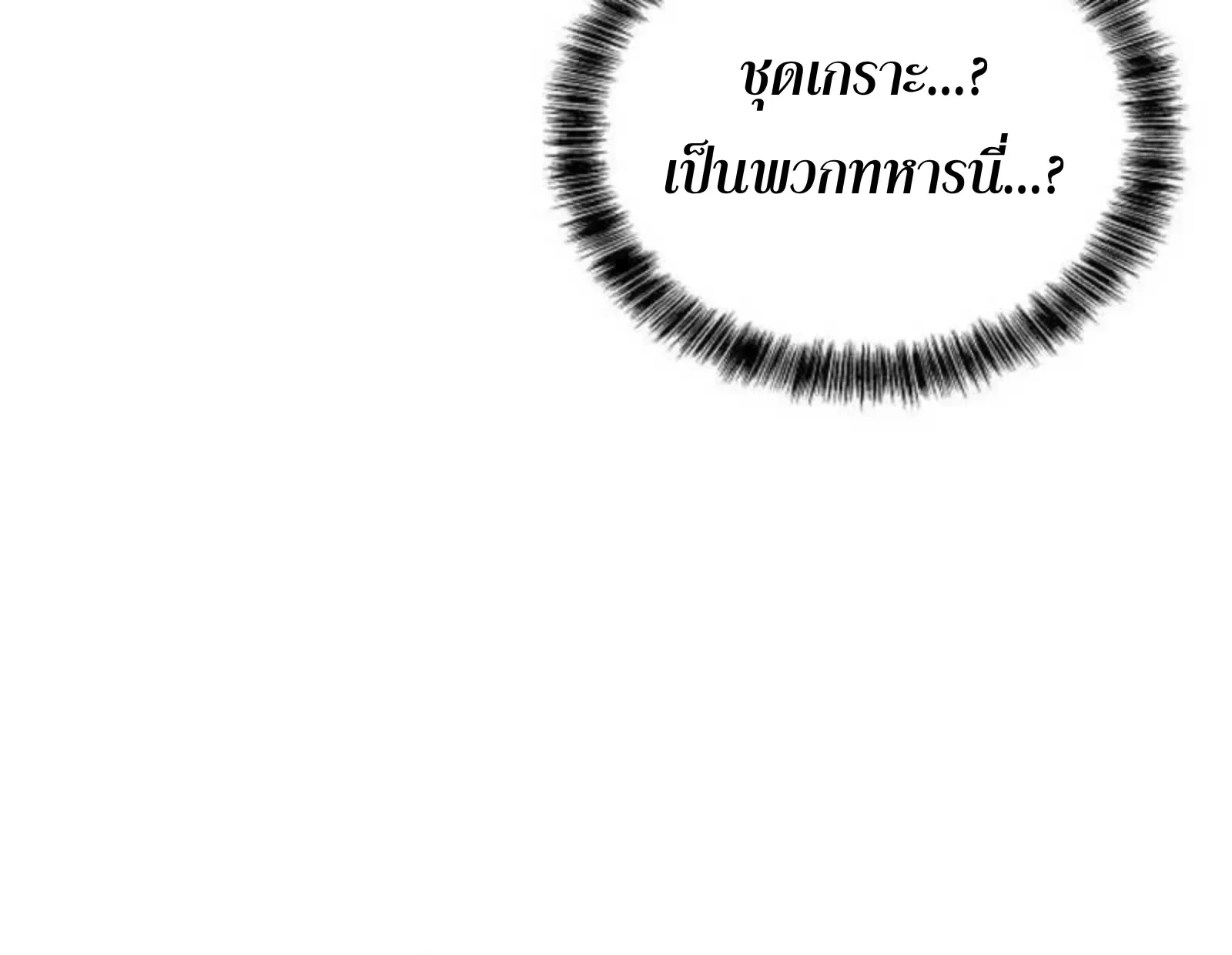 A Wizard’s Restaurant ฉันจะเป็นให้ได้เลยมาสเตอร์เชฟในต่างโลก ตอนที่ 136 หน้า 103