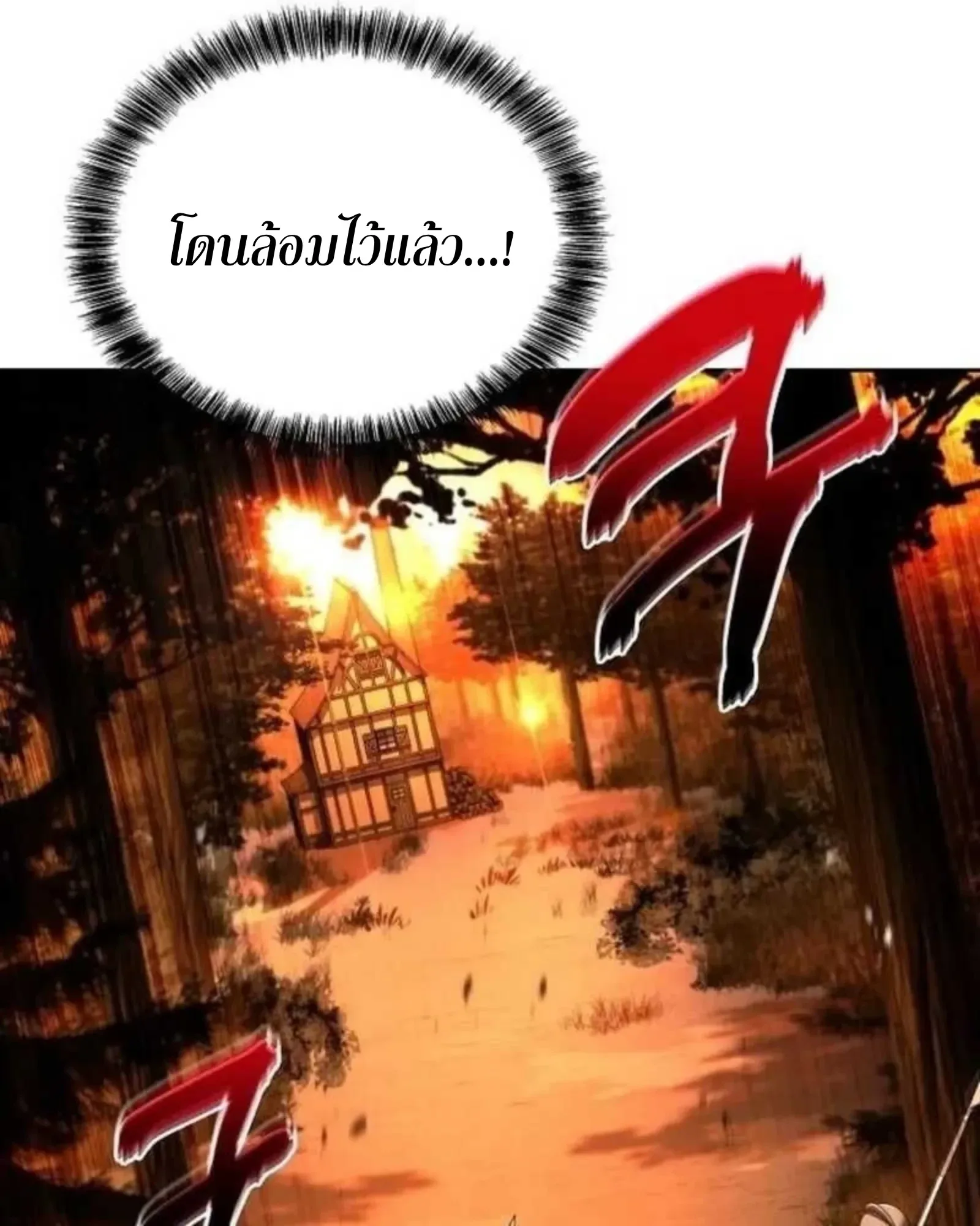 A Wizard’s Restaurant ฉันจะเป็นให้ได้เลยมาสเตอร์เชฟในต่างโลก ตอนที่ 136 หน้า 104