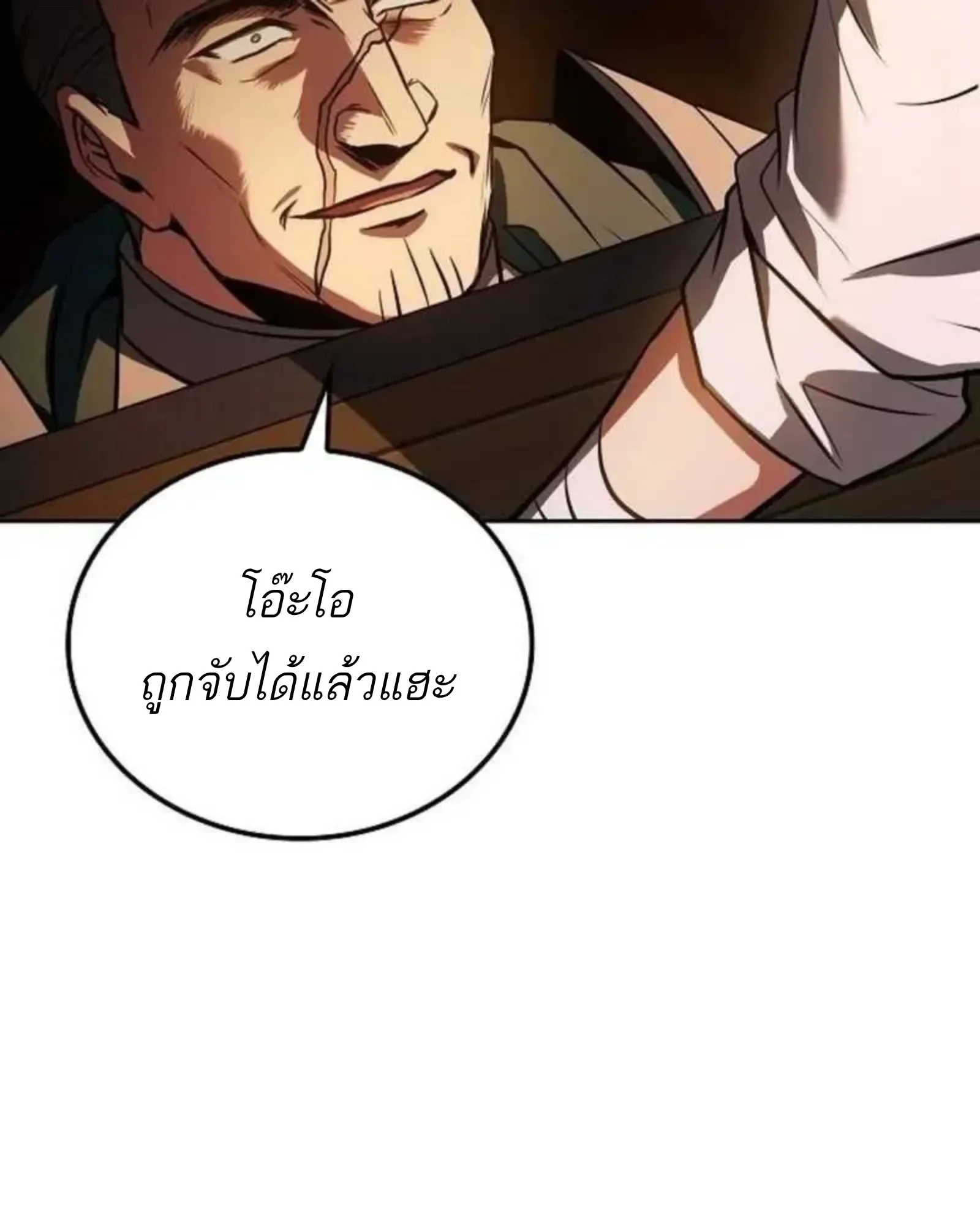 A Wizard’s Restaurant ฉันจะเป็นให้ได้เลยมาสเตอร์เชฟในต่างโลก ตอนที่ 136 หน้า 111
