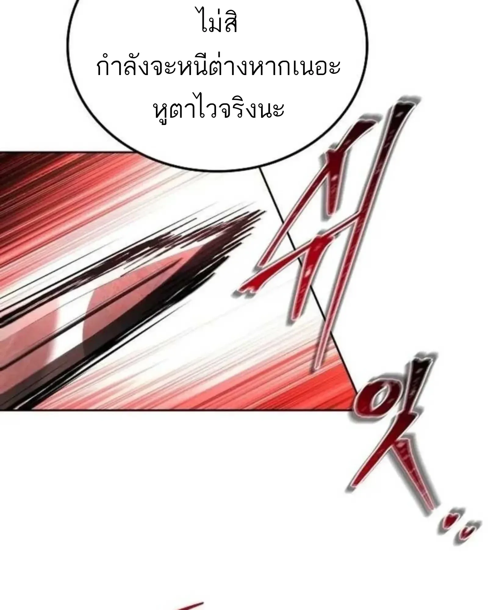 A Wizard’s Restaurant ฉันจะเป็นให้ได้เลยมาสเตอร์เชฟในต่างโลก ตอนที่ 136 หน้า 113
