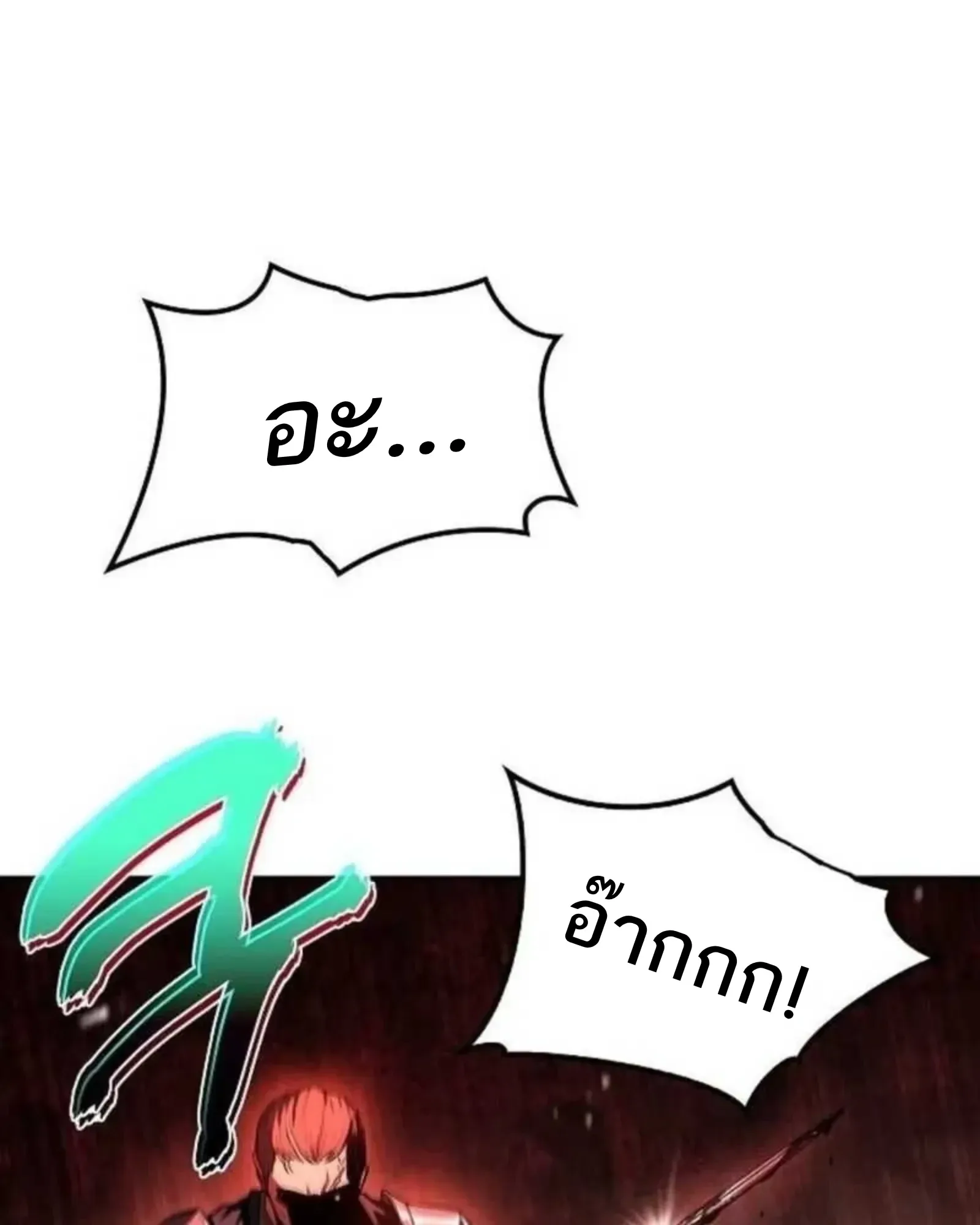 A Wizard’s Restaurant ฉันจะเป็นให้ได้เลยมาสเตอร์เชฟในต่างโลก ตอนที่ 136 หน้า 116