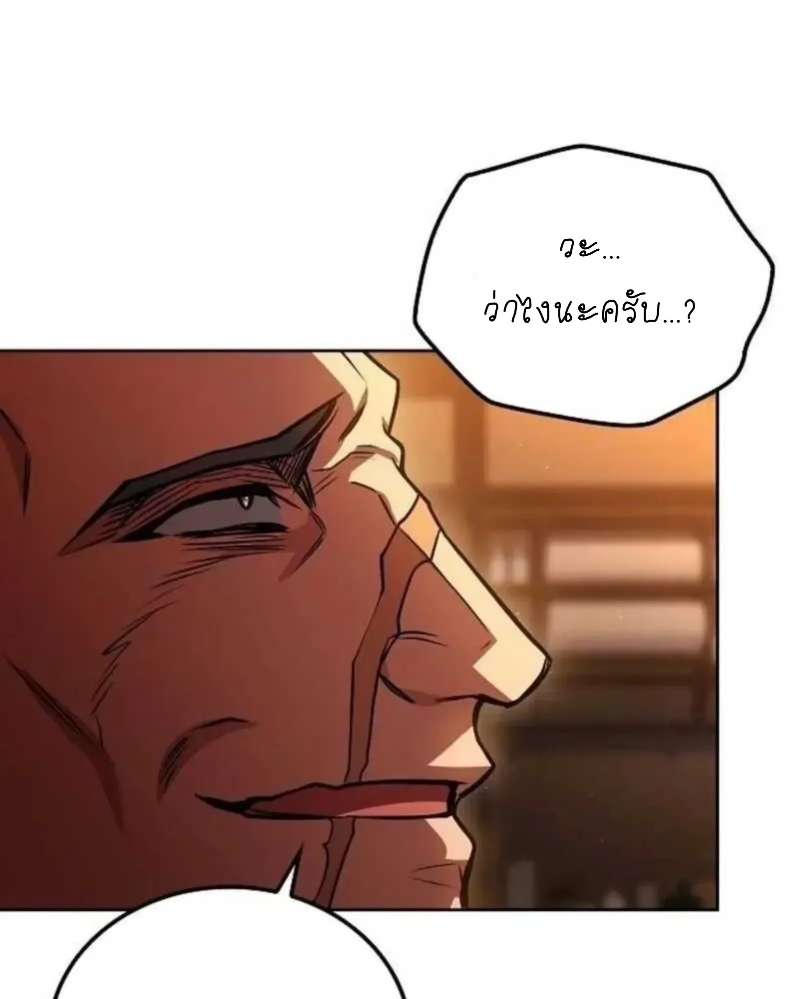 A Wizard’s Restaurant ฉันจะเป็นให้ได้เลยมาสเตอร์เชฟในต่างโลก ตอนที่ 136 หน้า 126