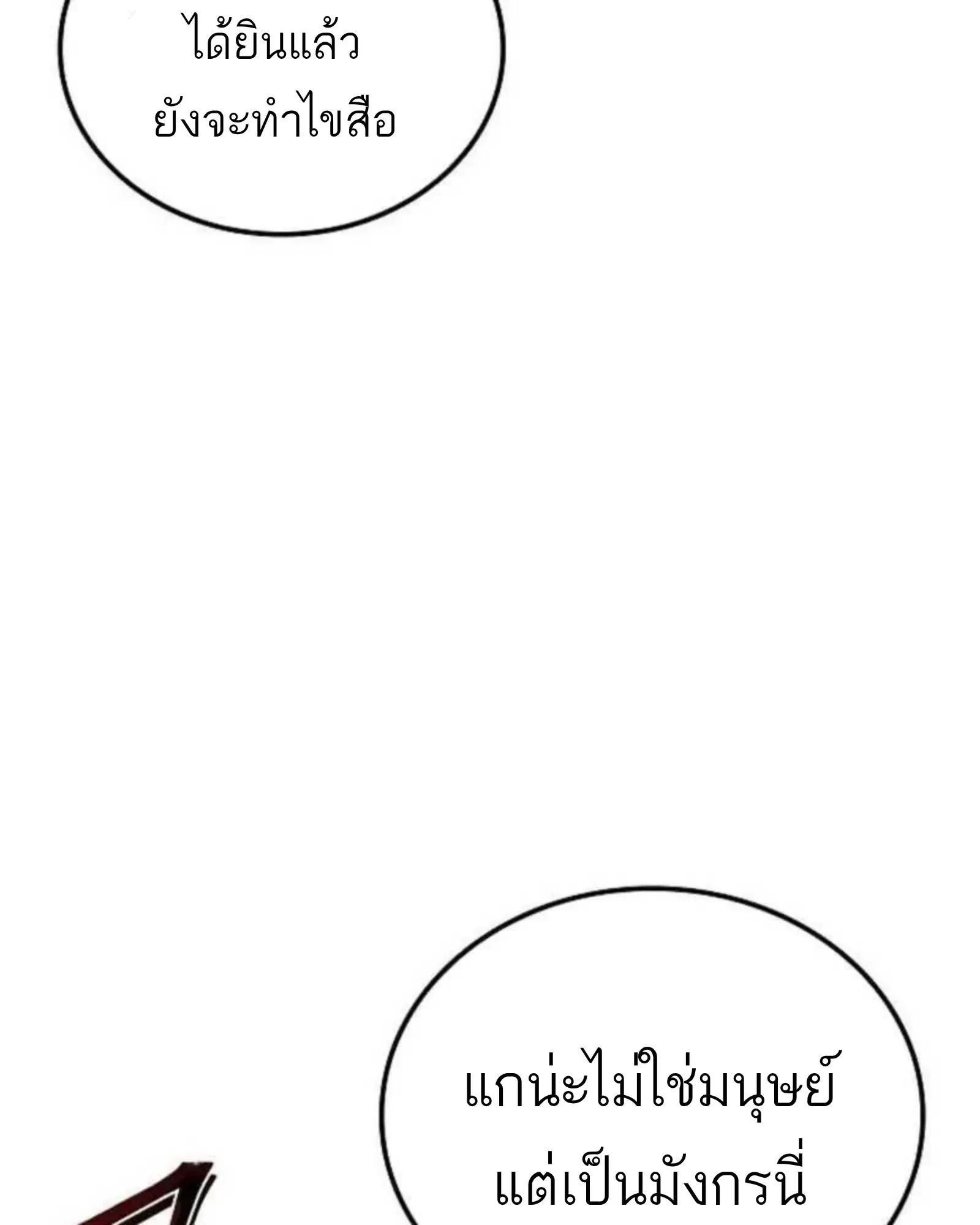 A Wizard’s Restaurant ฉันจะเป็นให้ได้เลยมาสเตอร์เชฟในต่างโลก ตอนที่ 136 หน้า 127