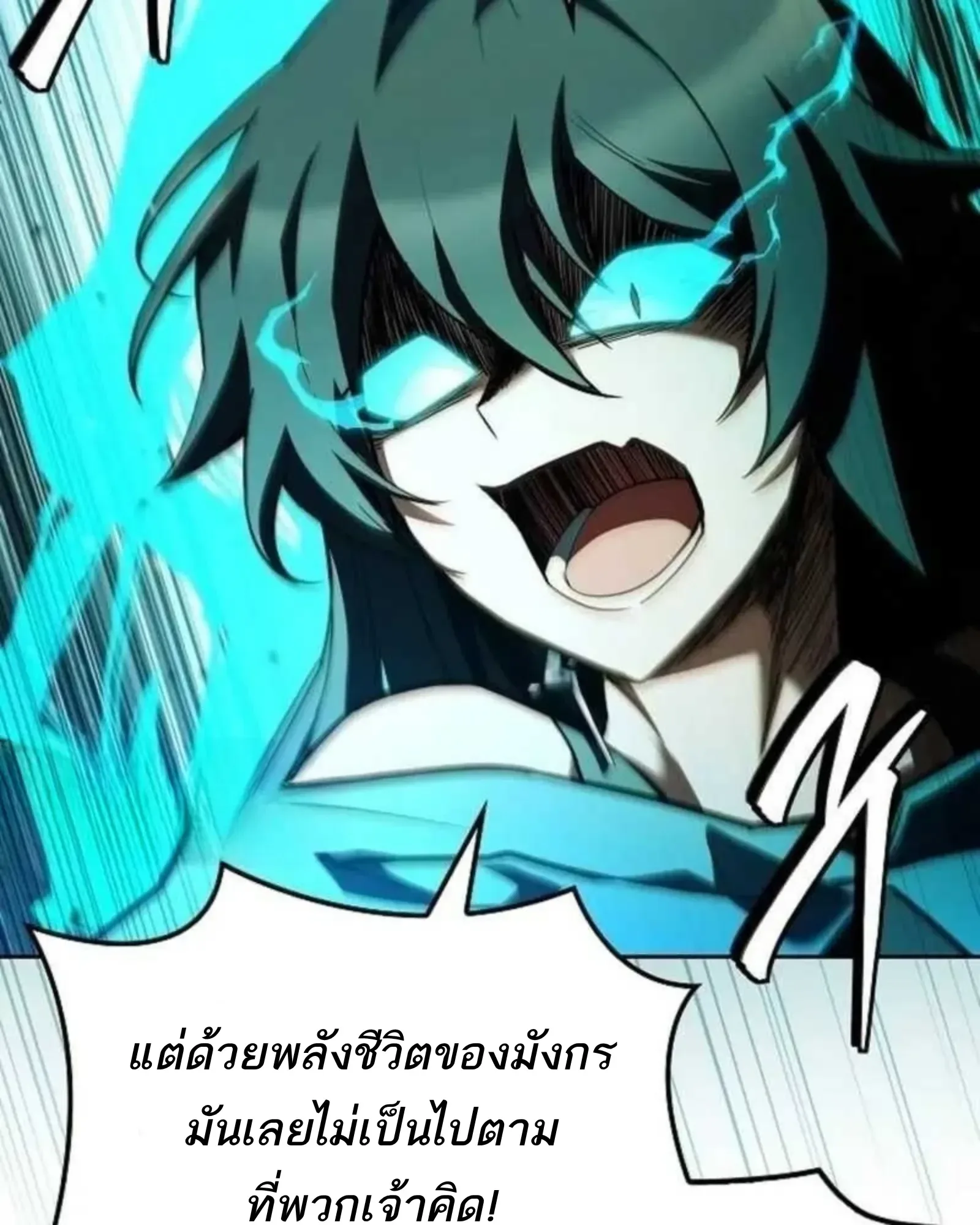 A Wizard’s Restaurant ฉันจะเป็นให้ได้เลยมาสเตอร์เชฟในต่างโลก ตอนที่ 136 หน้า 13
