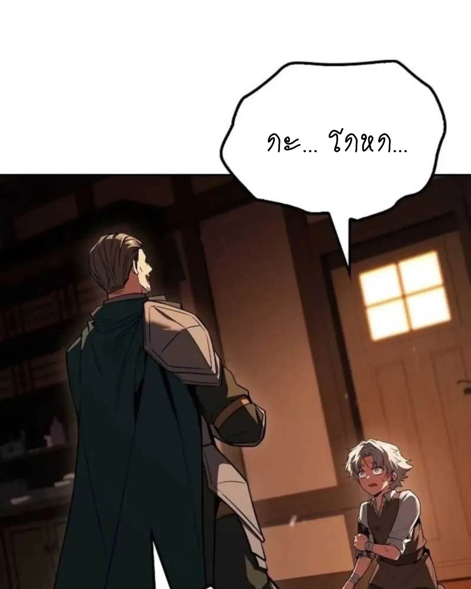 A Wizard’s Restaurant ฉันจะเป็นให้ได้เลยมาสเตอร์เชฟในต่างโลก ตอนที่ 136 หน้า 130