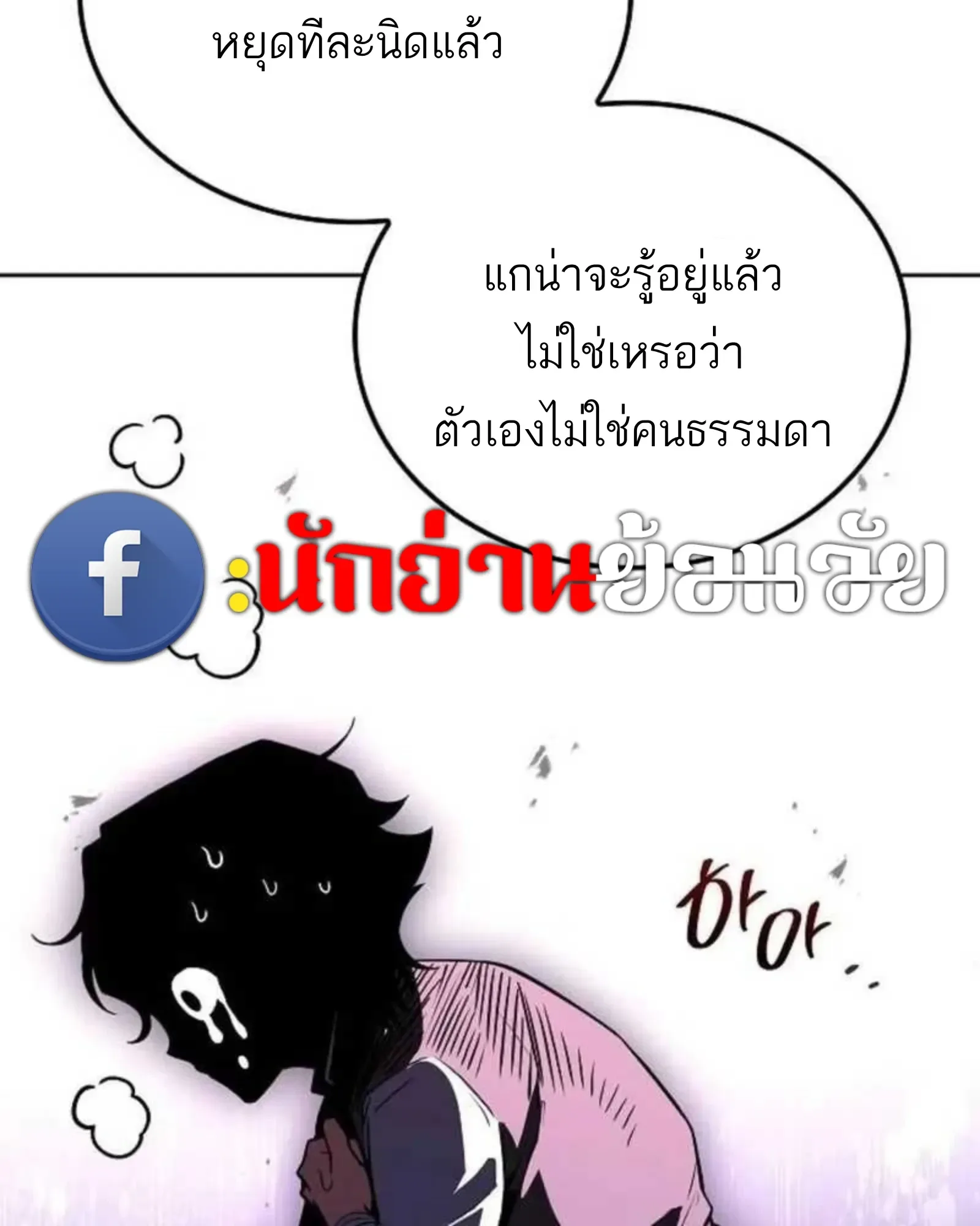 A Wizard’s Restaurant ฉันจะเป็นให้ได้เลยมาสเตอร์เชฟในต่างโลก ตอนที่ 136 หน้า 132