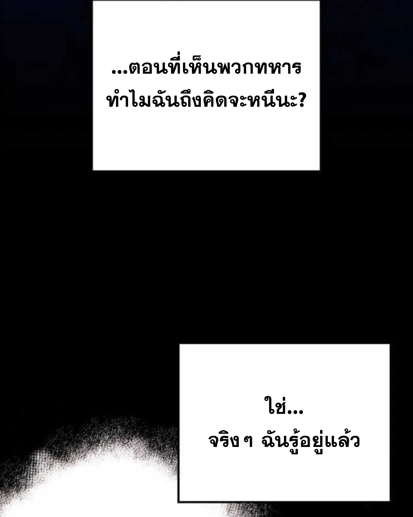 A Wizard’s Restaurant ฉันจะเป็นให้ได้เลยมาสเตอร์เชฟในต่างโลก ตอนที่ 136 หน้า 134