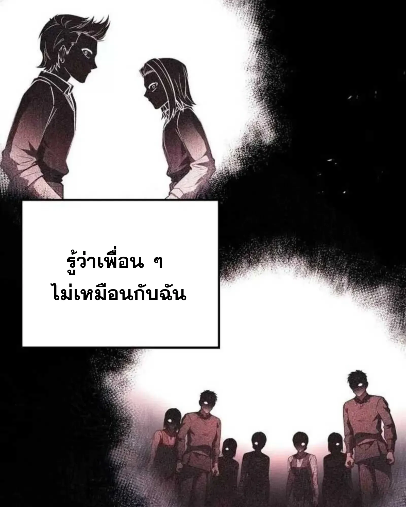 A Wizard’s Restaurant ฉันจะเป็นให้ได้เลยมาสเตอร์เชฟในต่างโลก ตอนที่ 136 หน้า 135