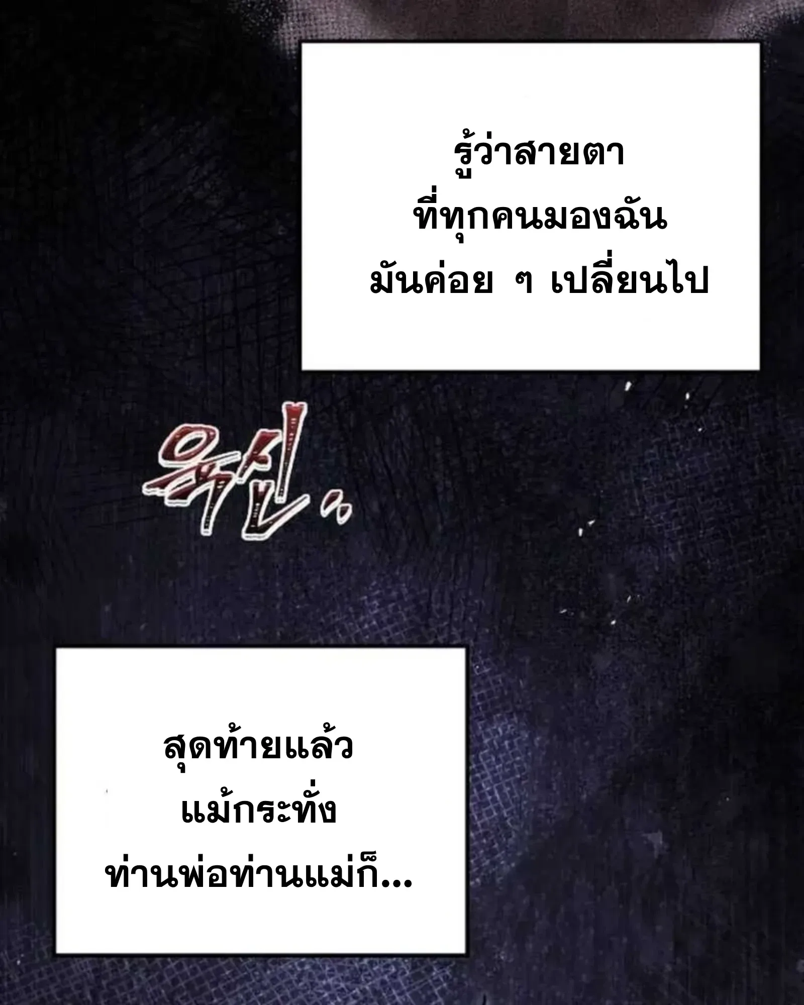 A Wizard’s Restaurant ฉันจะเป็นให้ได้เลยมาสเตอร์เชฟในต่างโลก ตอนที่ 136 หน้า 136