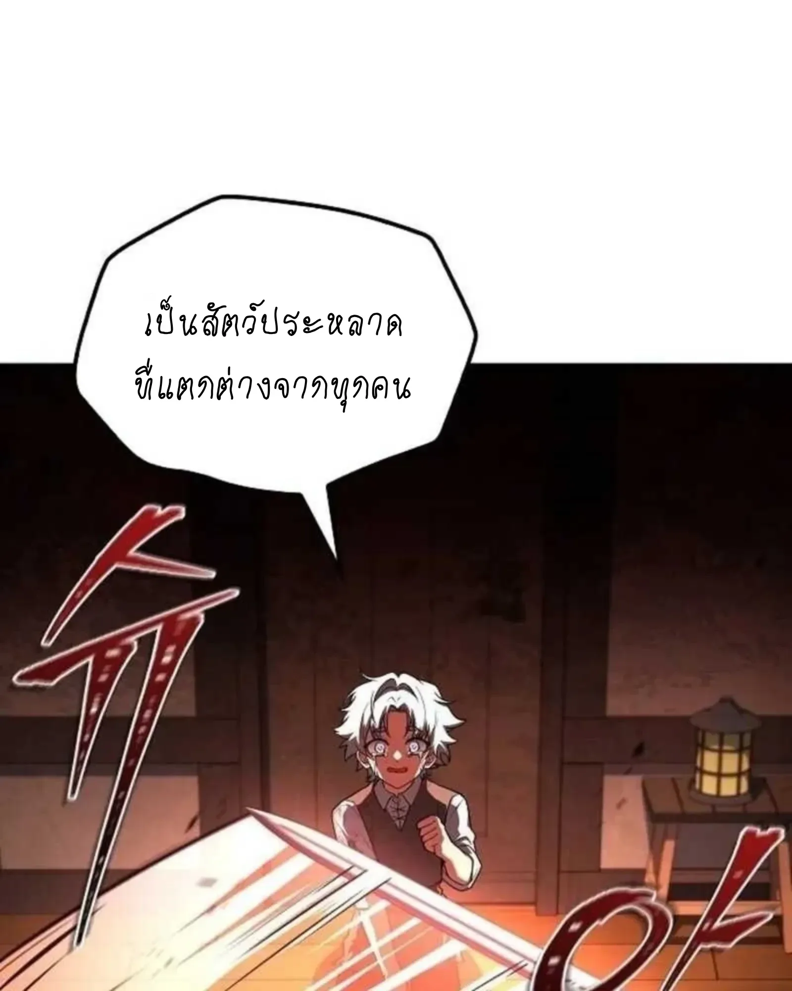 A Wizard’s Restaurant ฉันจะเป็นให้ได้เลยมาสเตอร์เชฟในต่างโลก ตอนที่ 136 หน้า 139