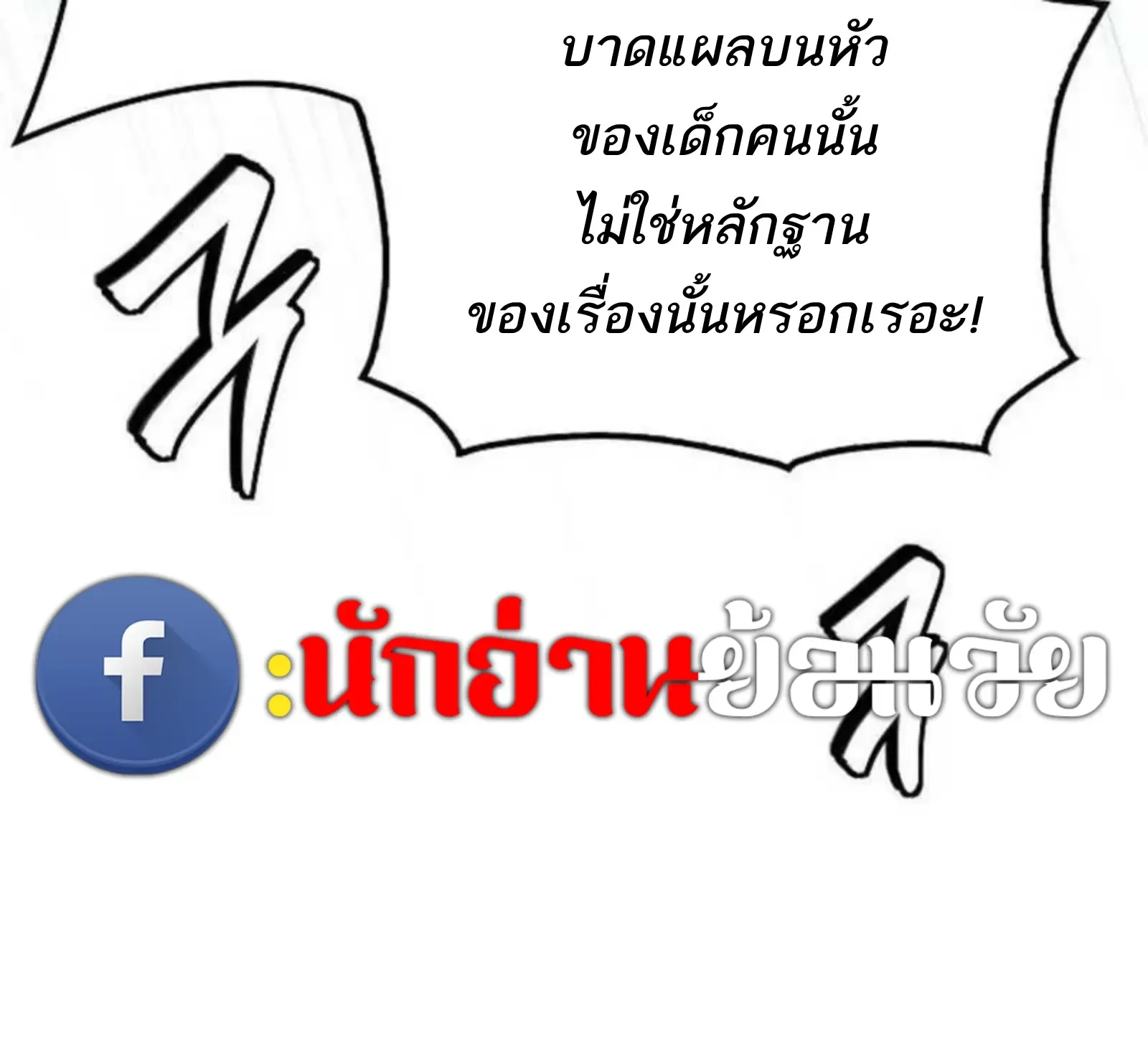 A Wizard’s Restaurant ฉันจะเป็นให้ได้เลยมาสเตอร์เชฟในต่างโลก ตอนที่ 136 หน้า 14