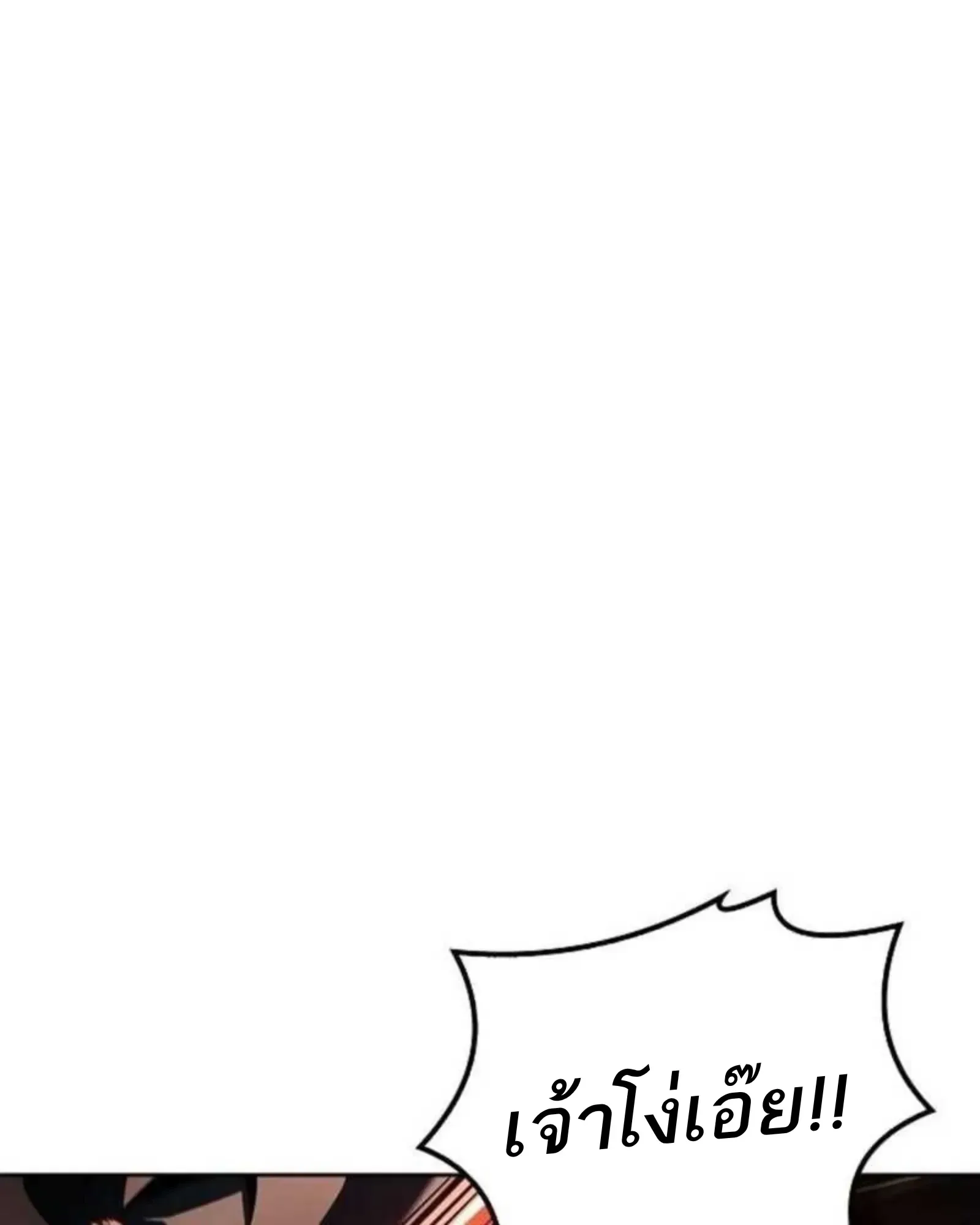 A Wizard’s Restaurant ฉันจะเป็นให้ได้เลยมาสเตอร์เชฟในต่างโลก ตอนที่ 136 หน้า 141