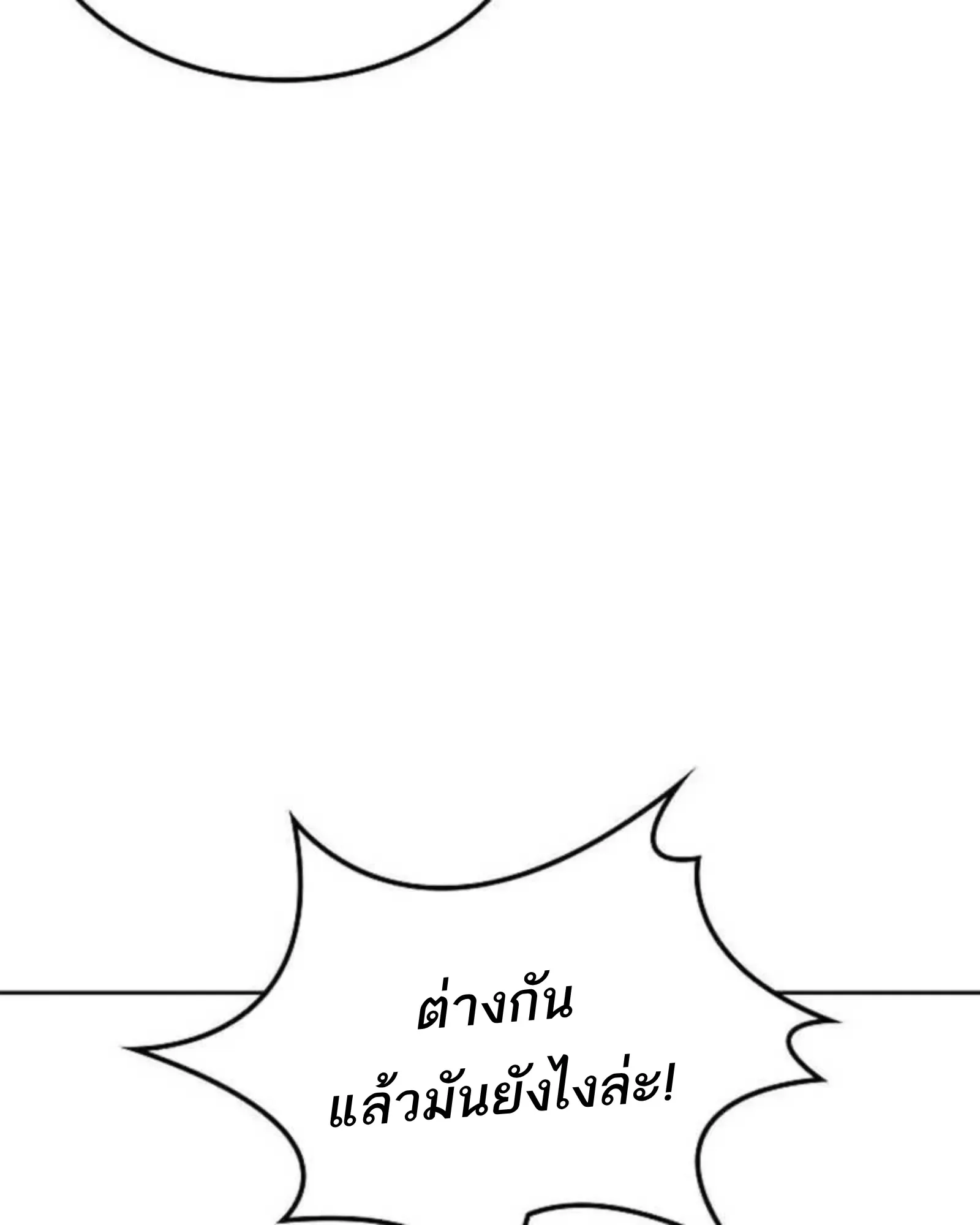 A Wizard’s Restaurant ฉันจะเป็นให้ได้เลยมาสเตอร์เชฟในต่างโลก ตอนที่ 136 หน้า 147
