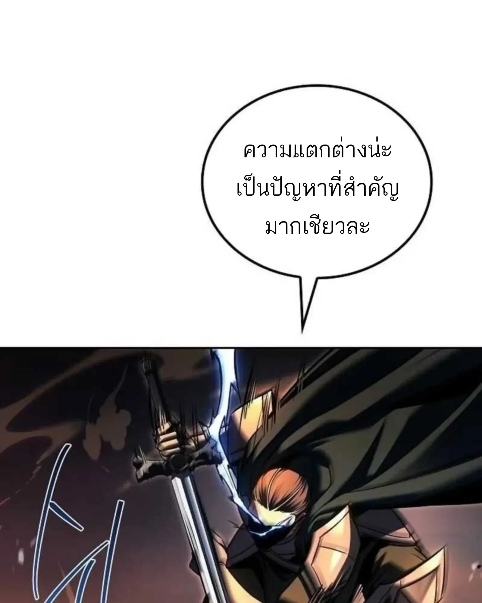 A Wizard’s Restaurant ฉันจะเป็นให้ได้เลยมาสเตอร์เชฟในต่างโลก ตอนที่ 136 หน้า 153