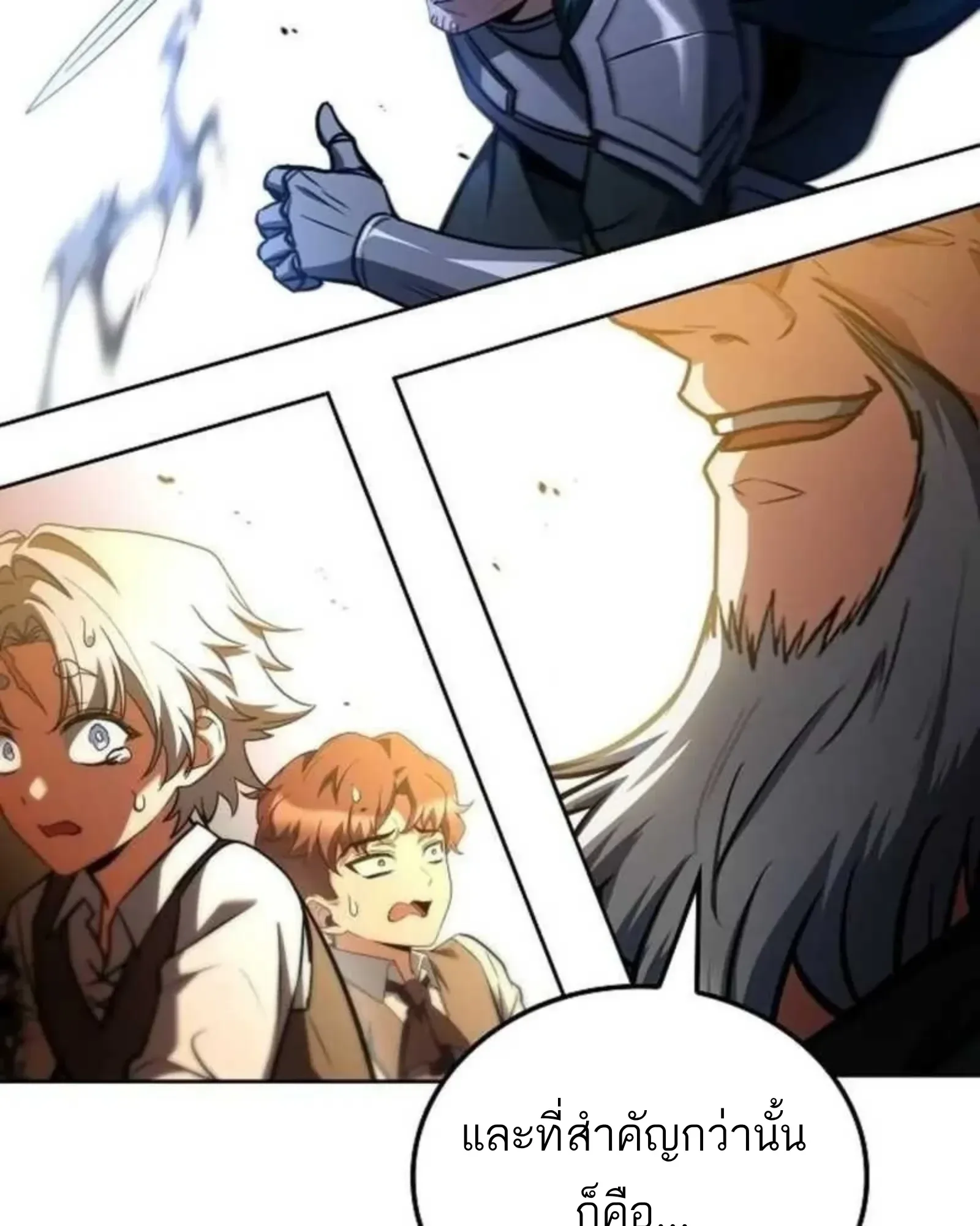 A Wizard’s Restaurant ฉันจะเป็นให้ได้เลยมาสเตอร์เชฟในต่างโลก ตอนที่ 136 หน้า 159