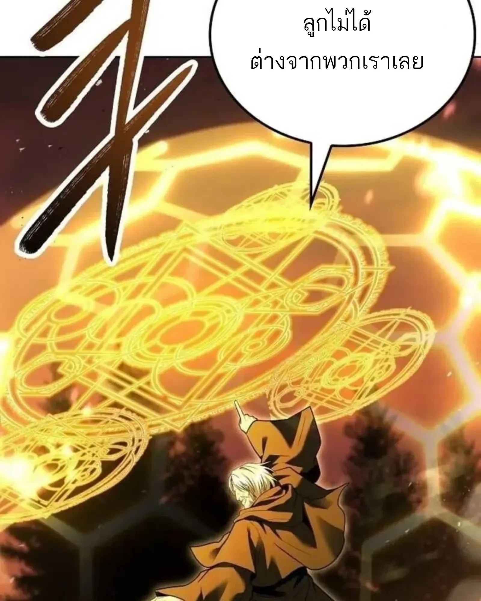 A Wizard’s Restaurant ฉันจะเป็นให้ได้เลยมาสเตอร์เชฟในต่างโลก ตอนที่ 136 หน้า 161